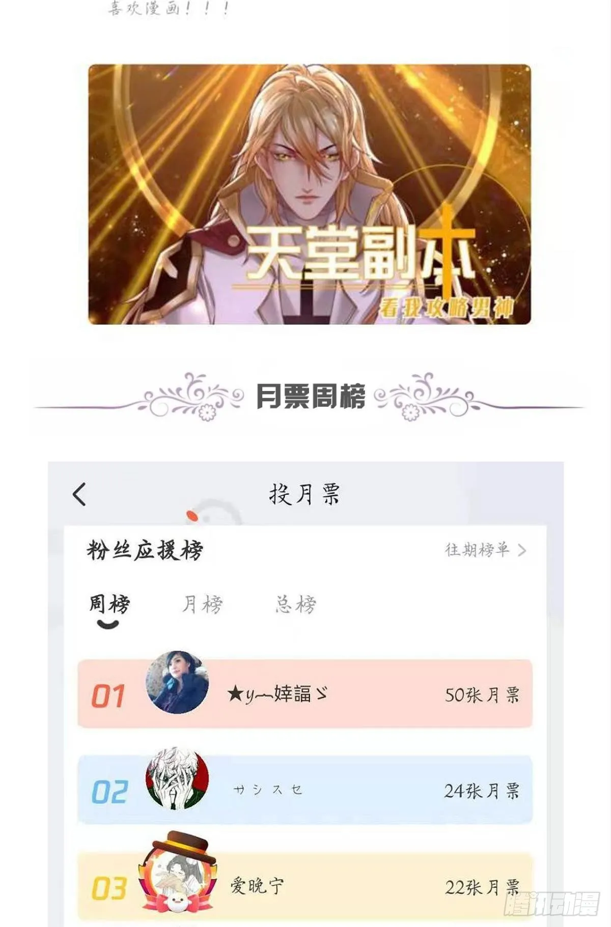 羞辱 第49页