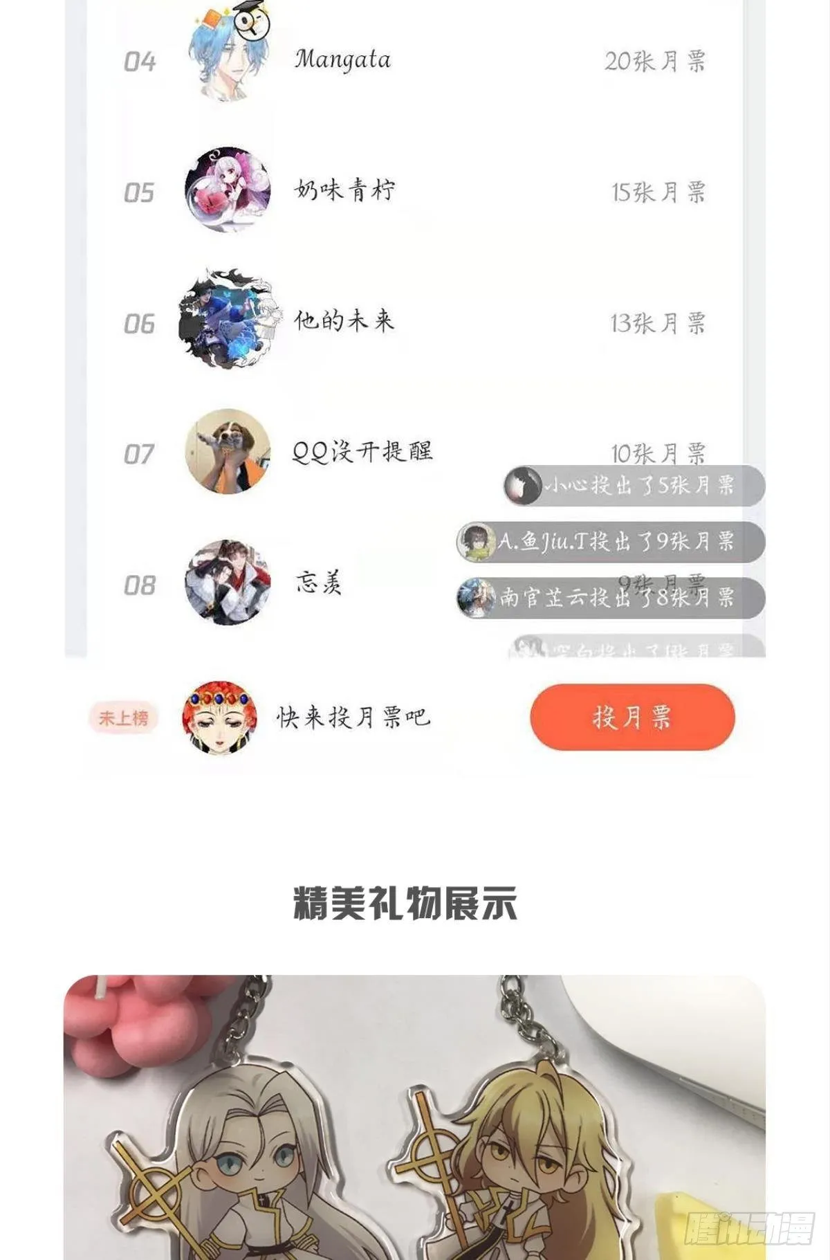 羞辱 第50页