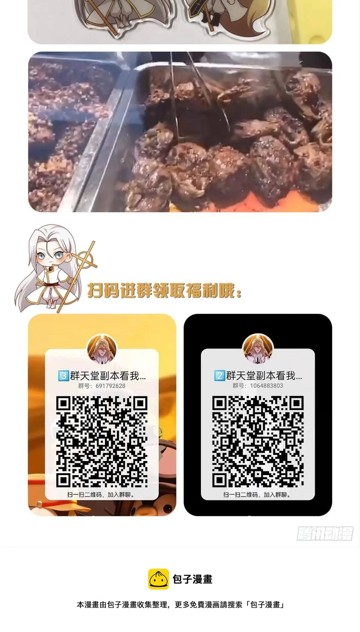 羞辱 第51页