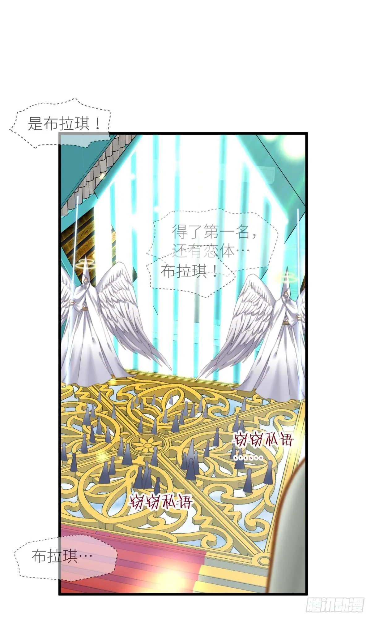 主神降临 第4页
