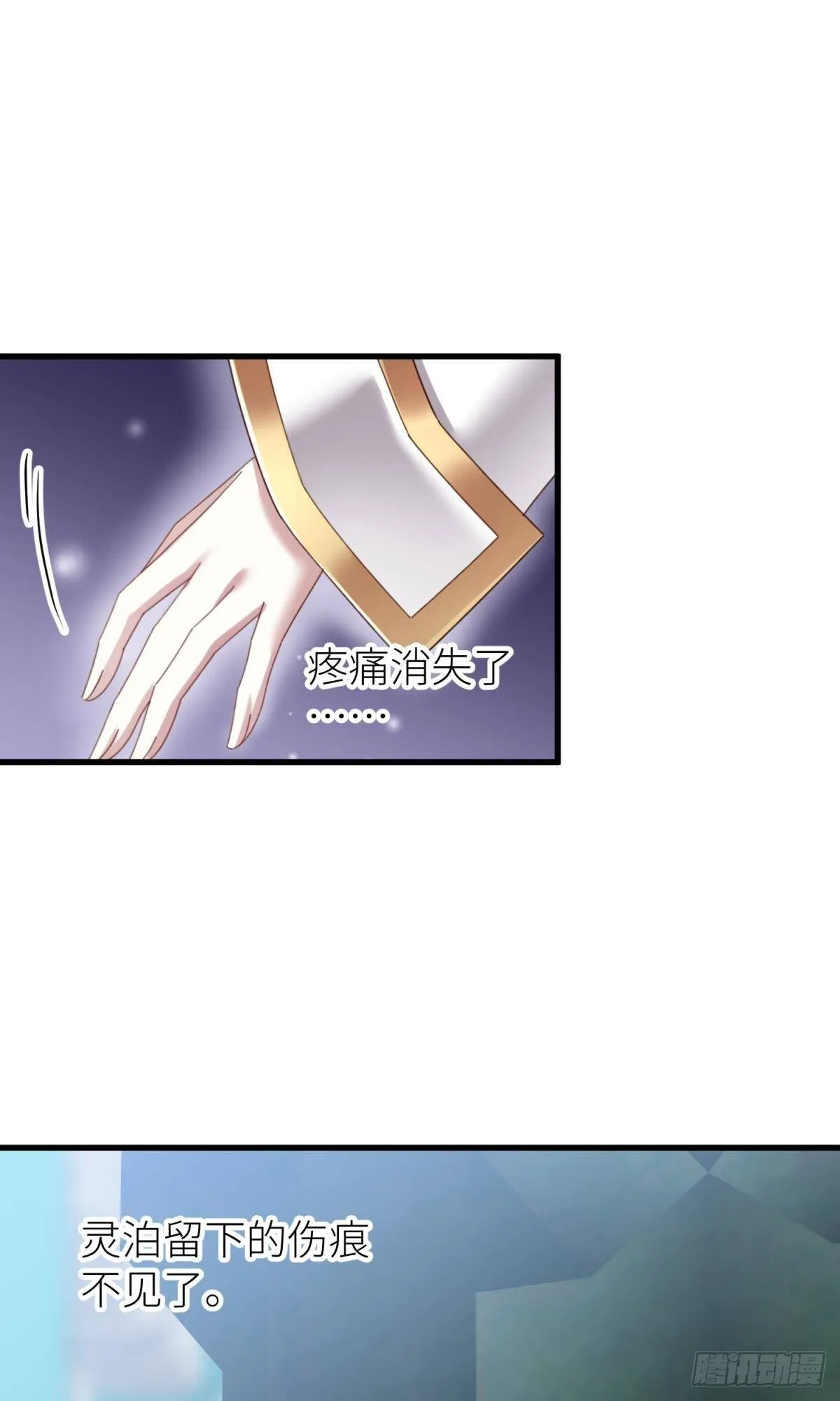 主神降临 第5页