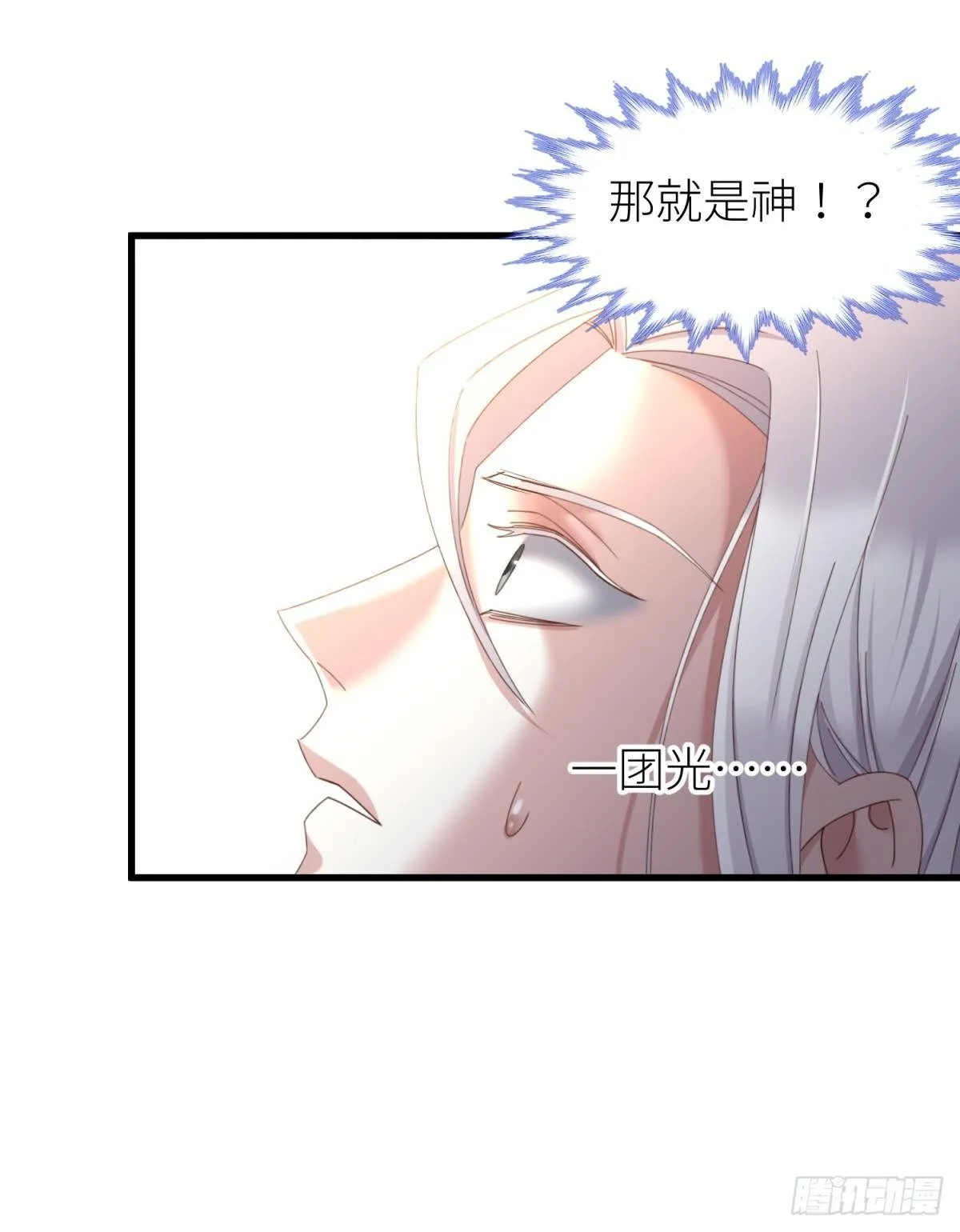 主神降临 第11页