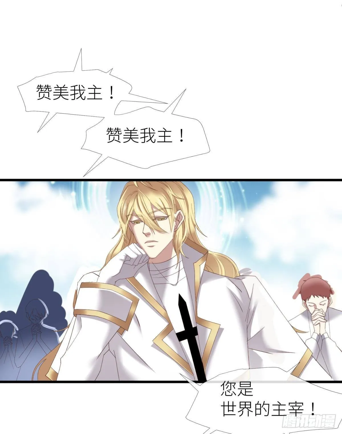 主神降临 第13页