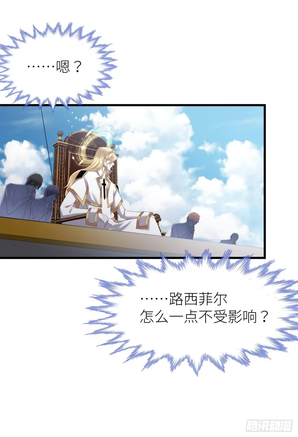 主神降临 第18页