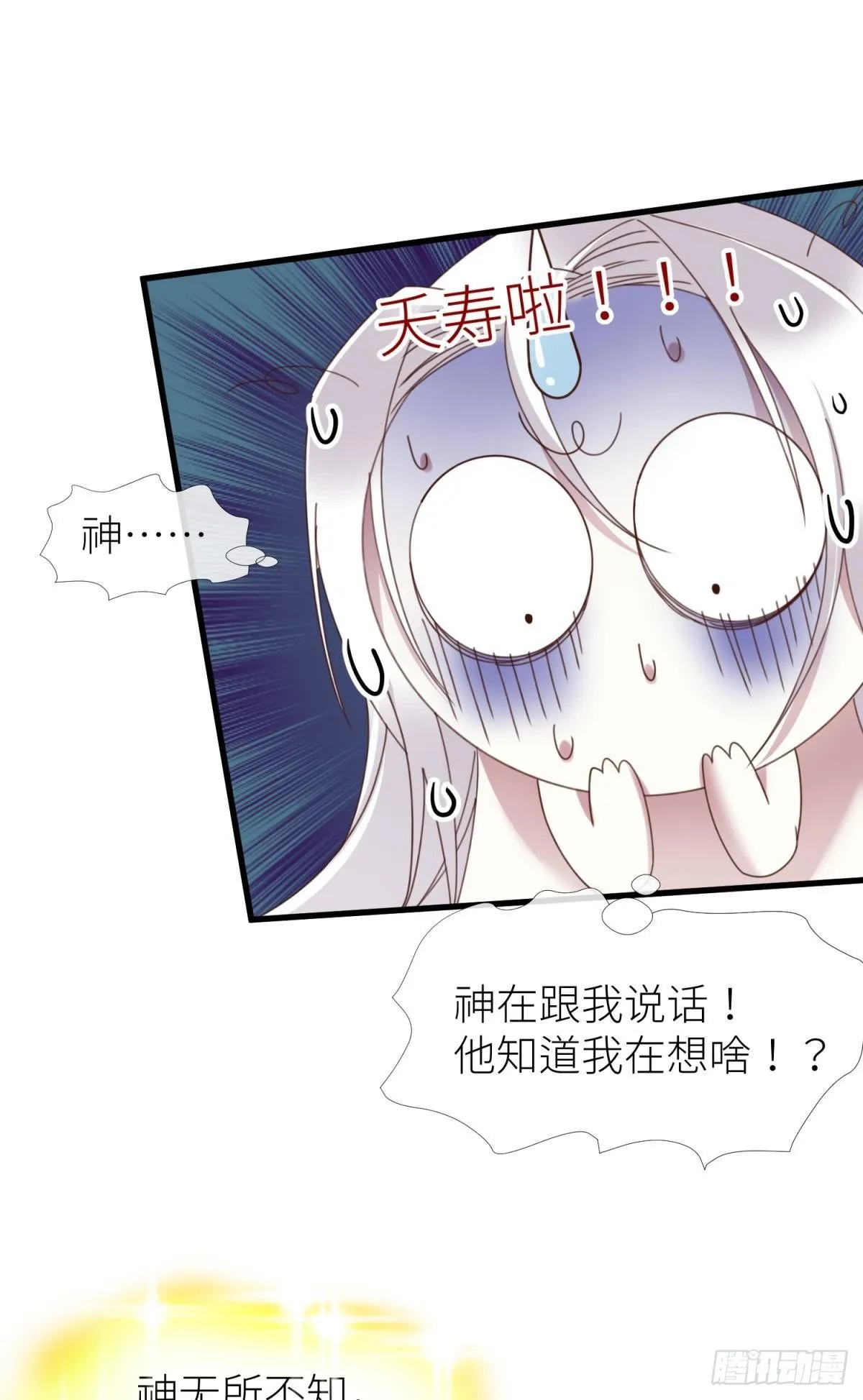 主神降临 第21页