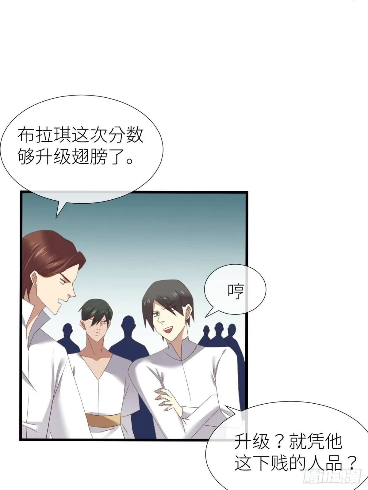 主神降临 第24页