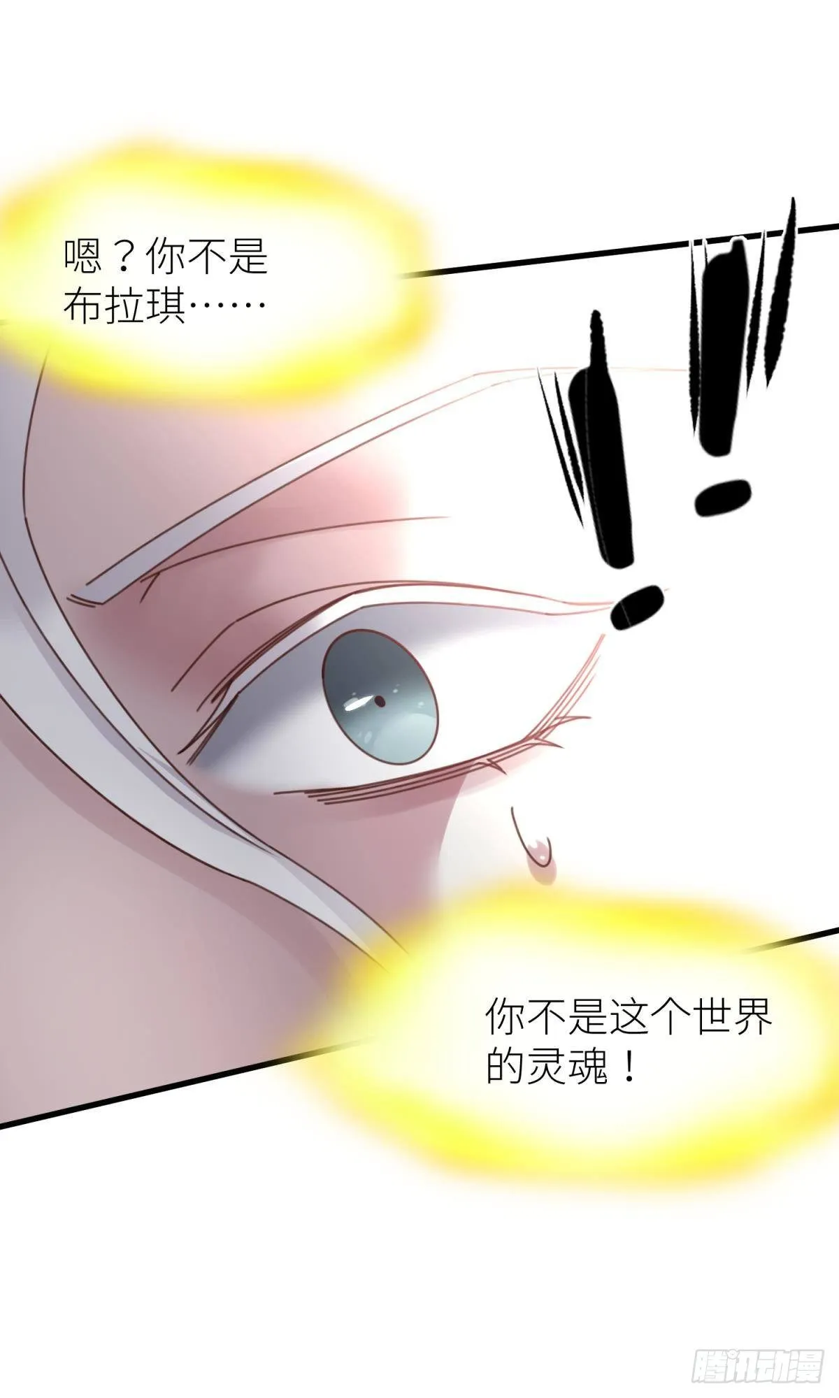 主神降临 第32页
