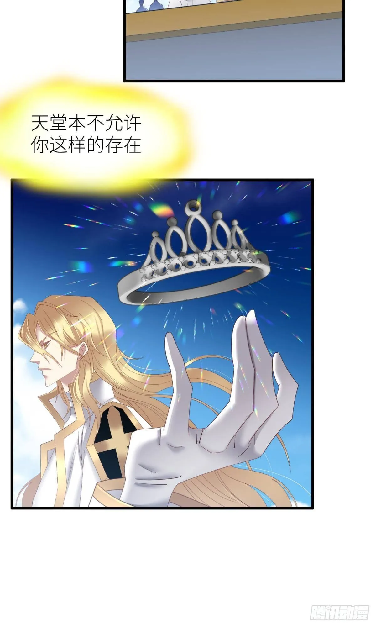 主神降临 第34页