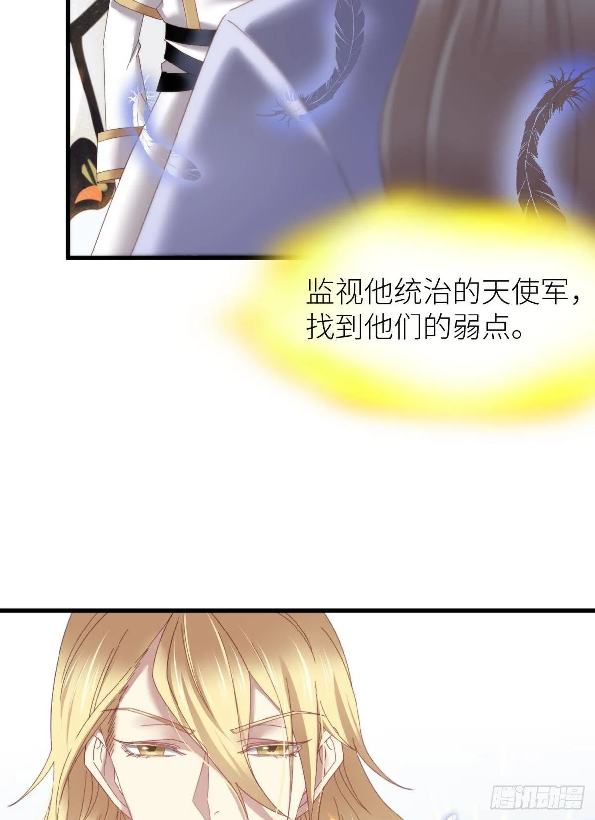 主神降临 第38页