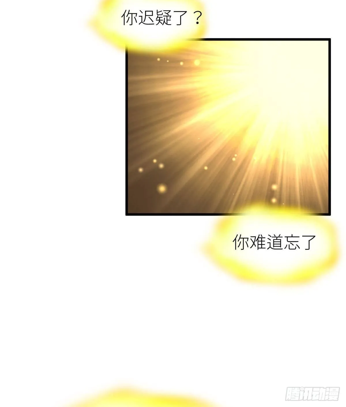 主神降临 第41页