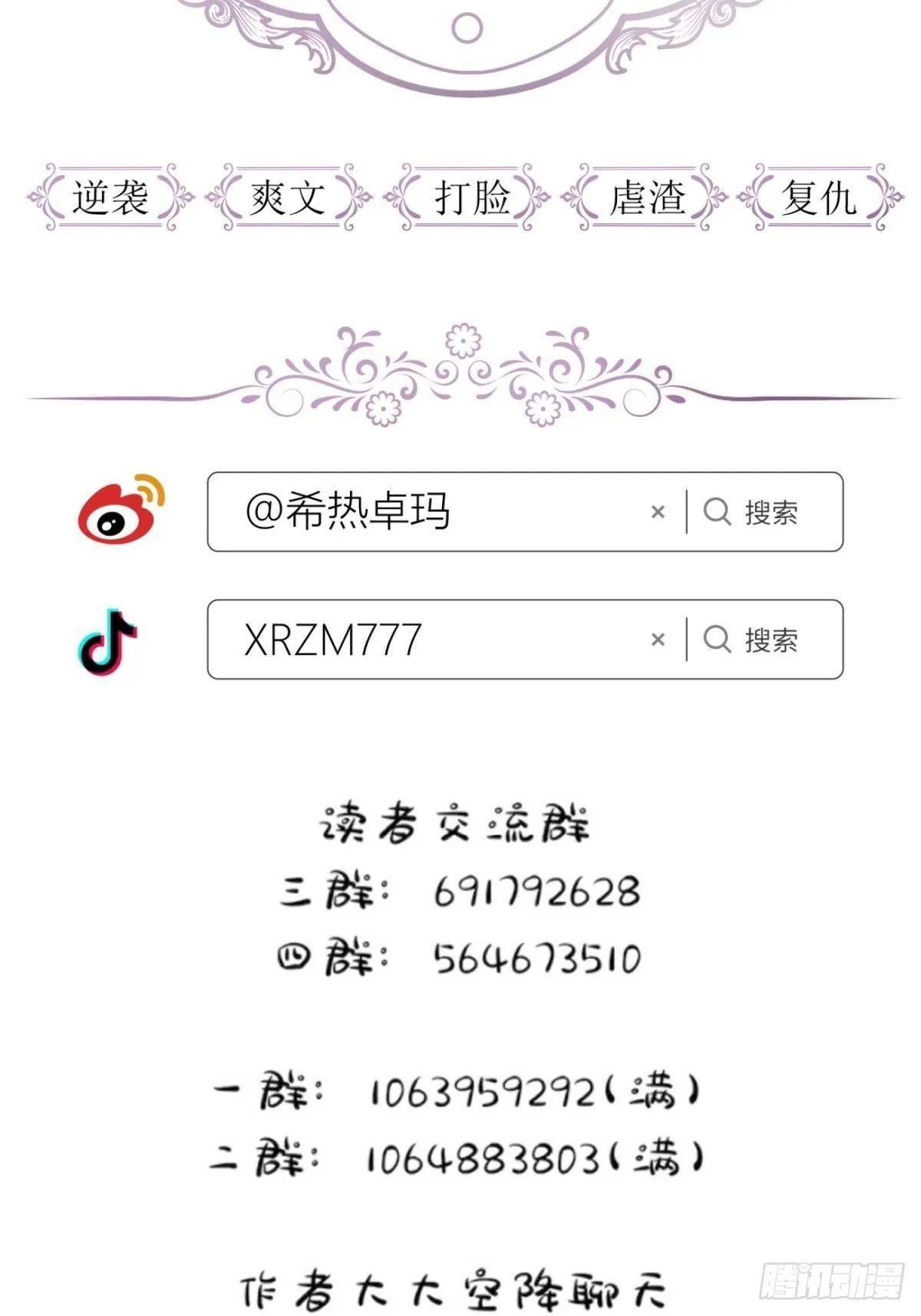 主神降临 第46页