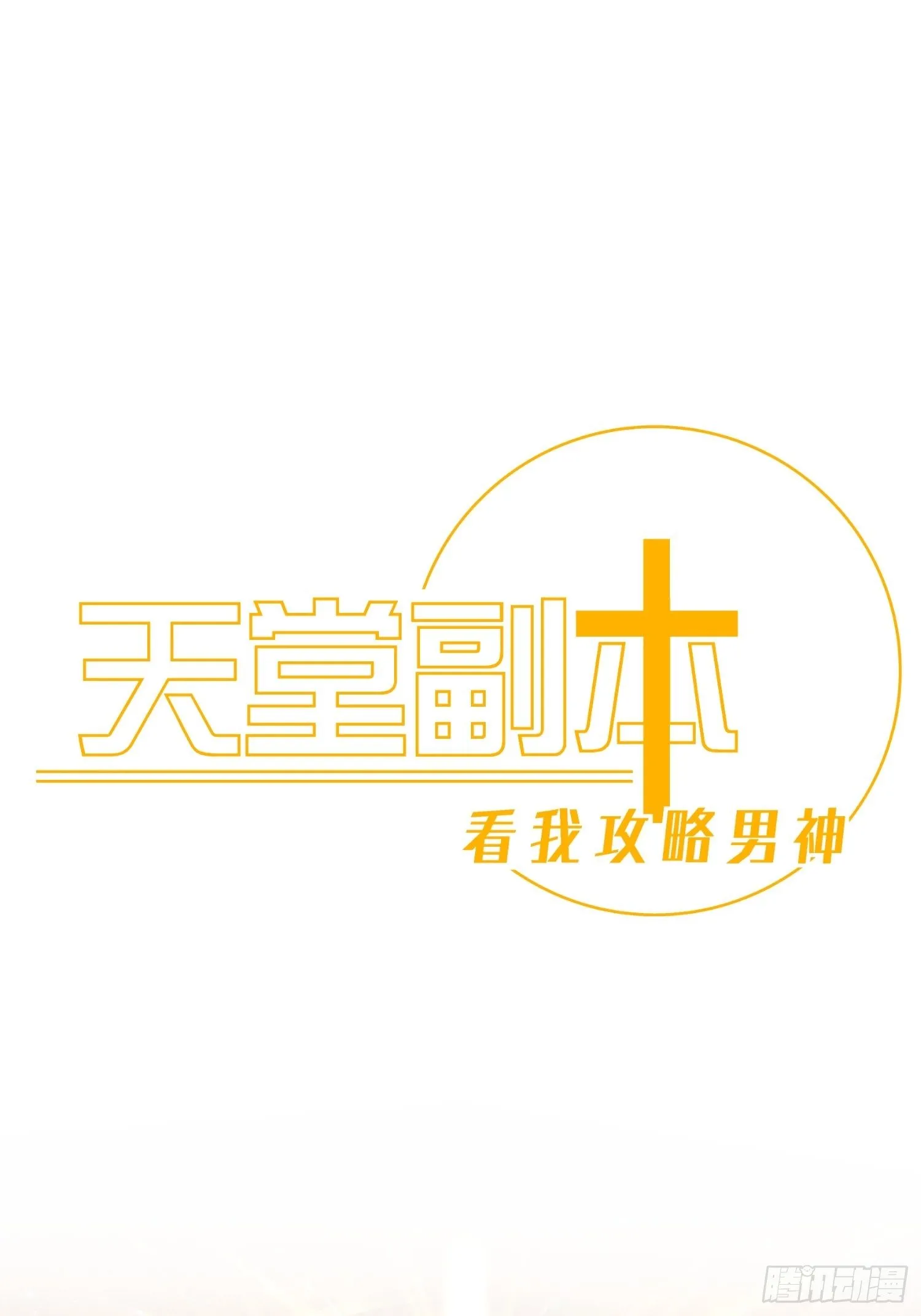 序章 第1页