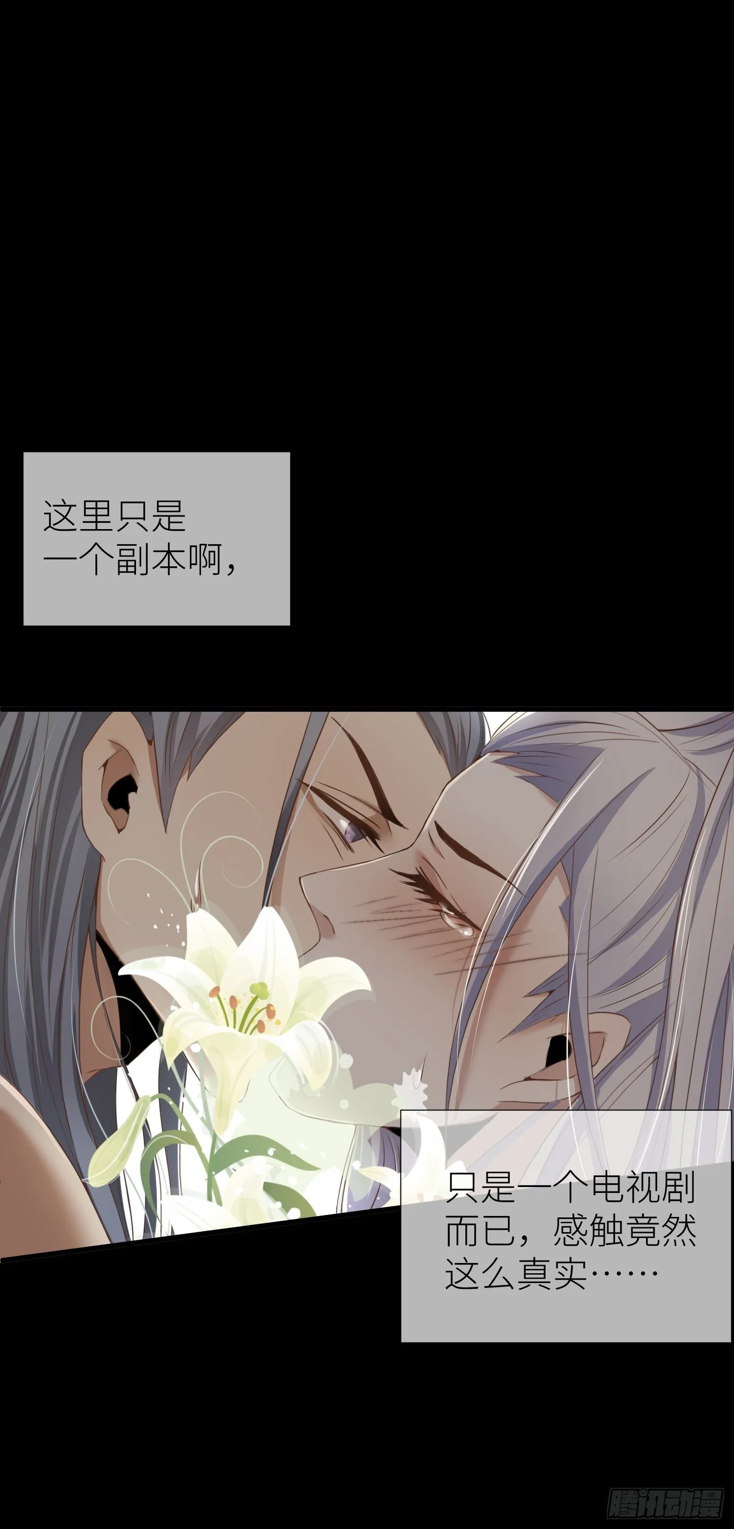 序章 第11页