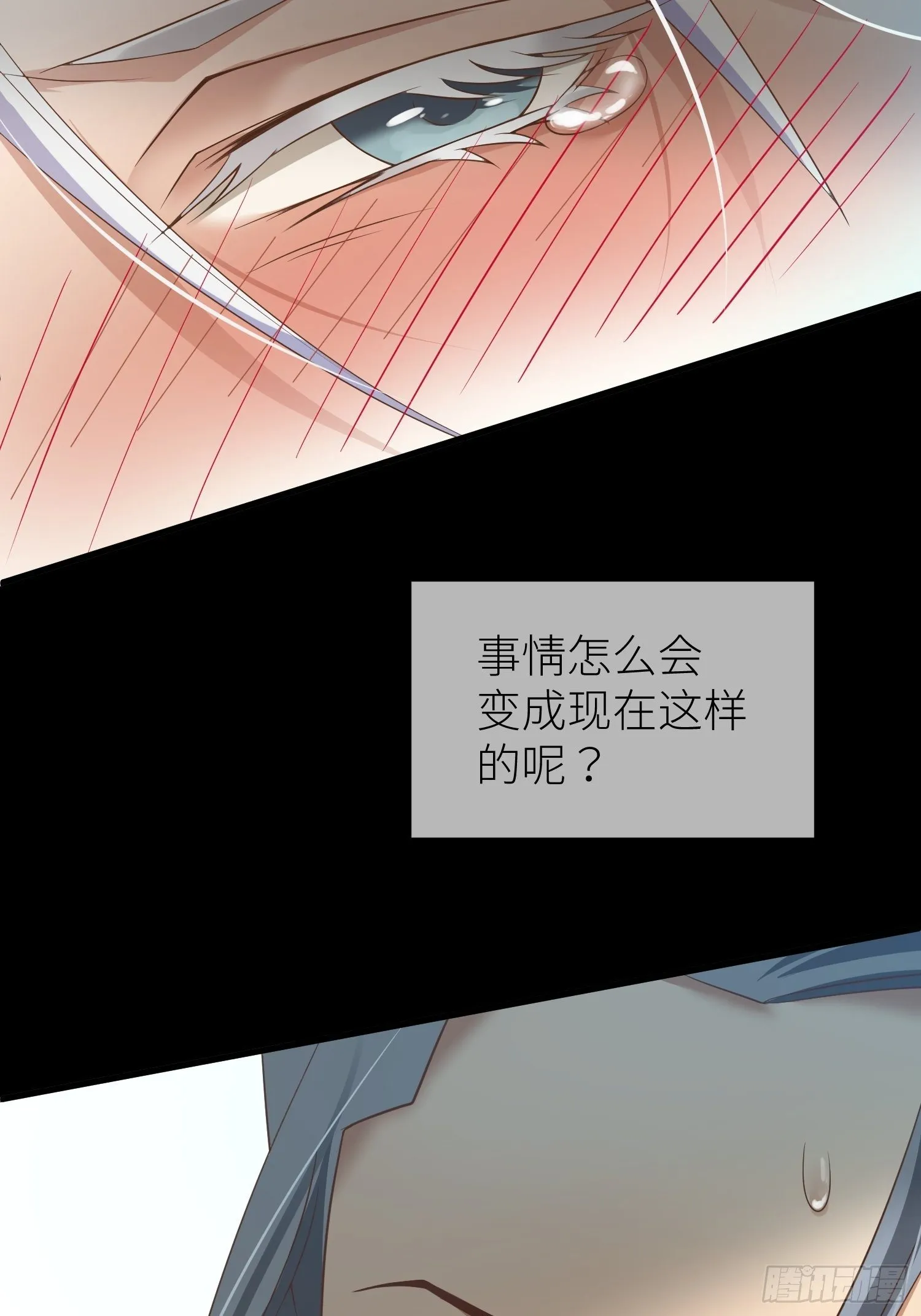序章 第14页