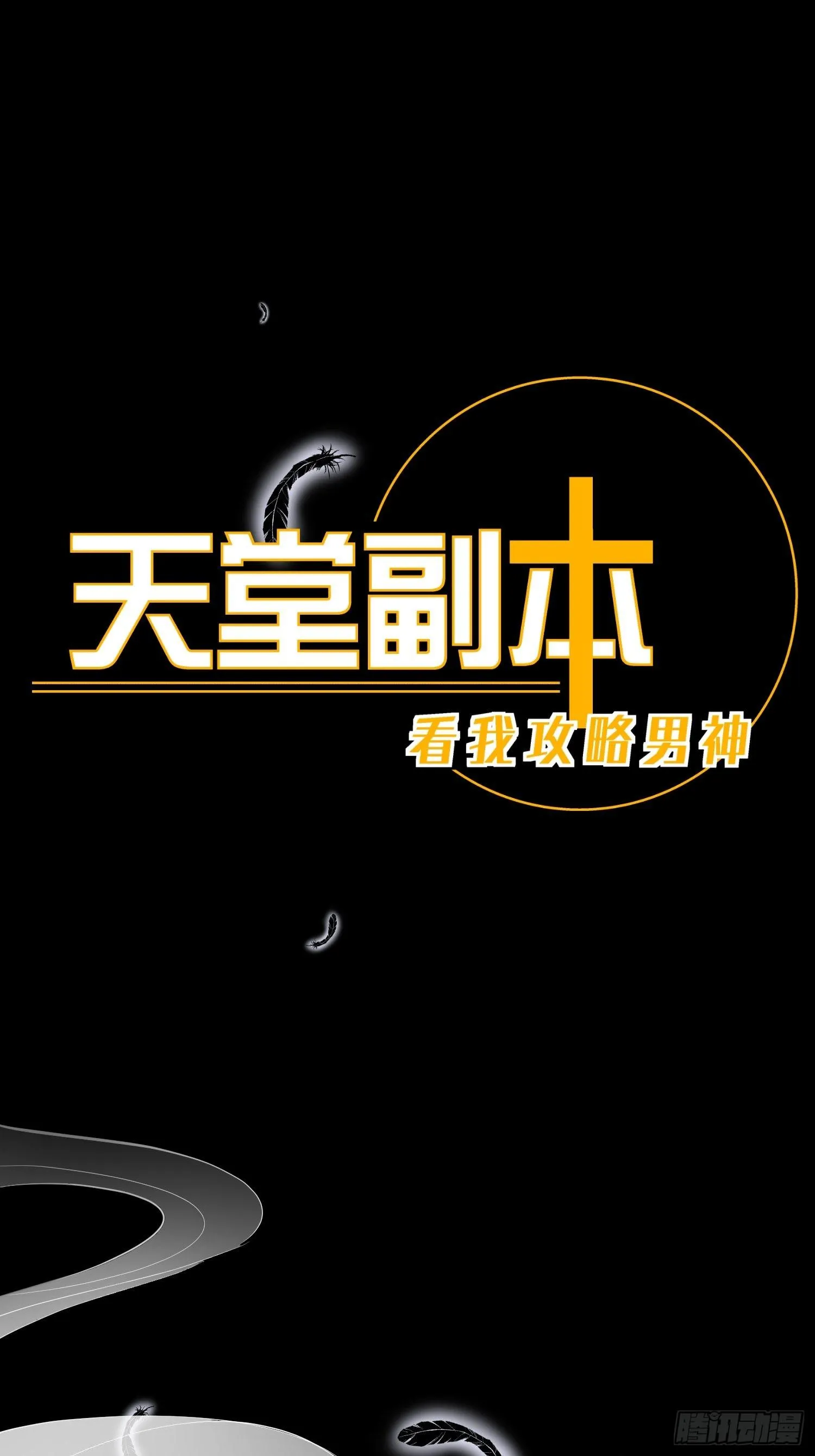 序章 第21页