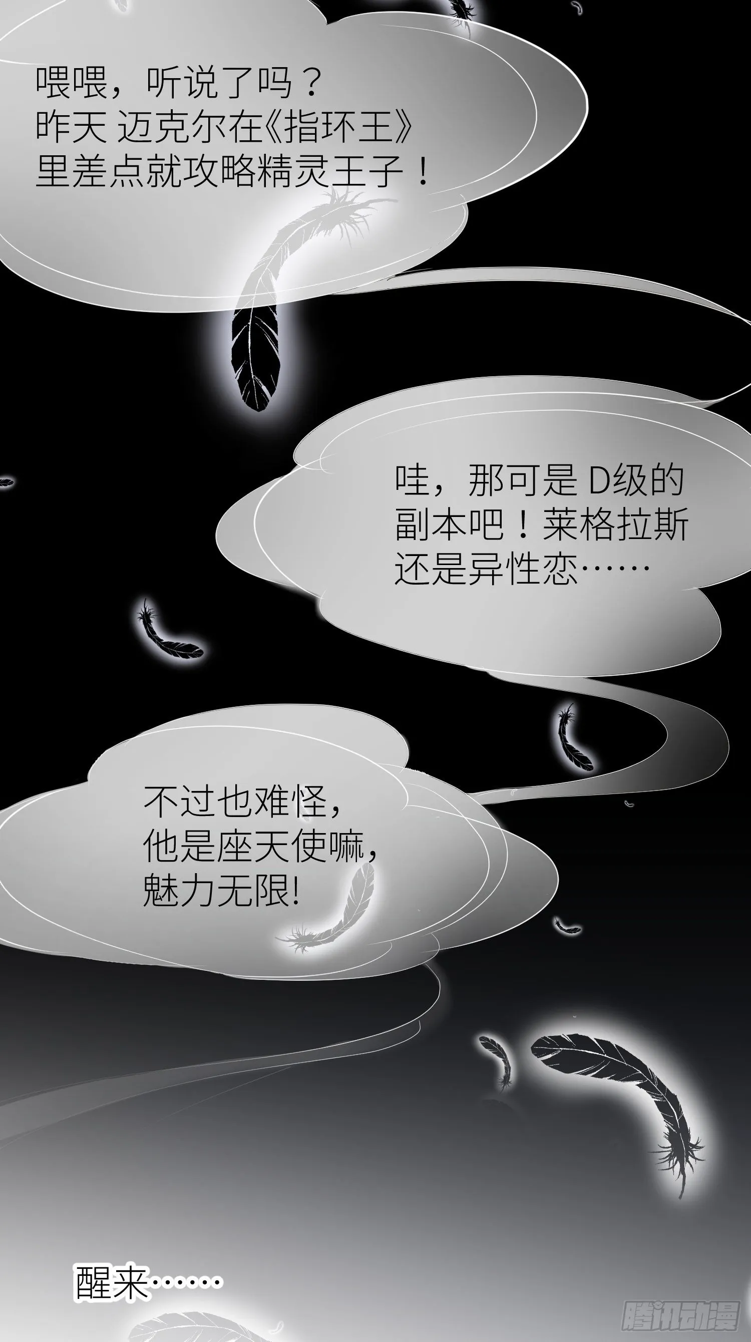 序章 第22页