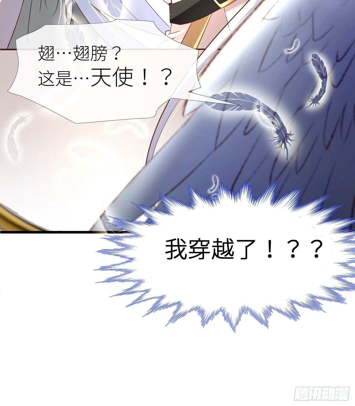 序章 第29页