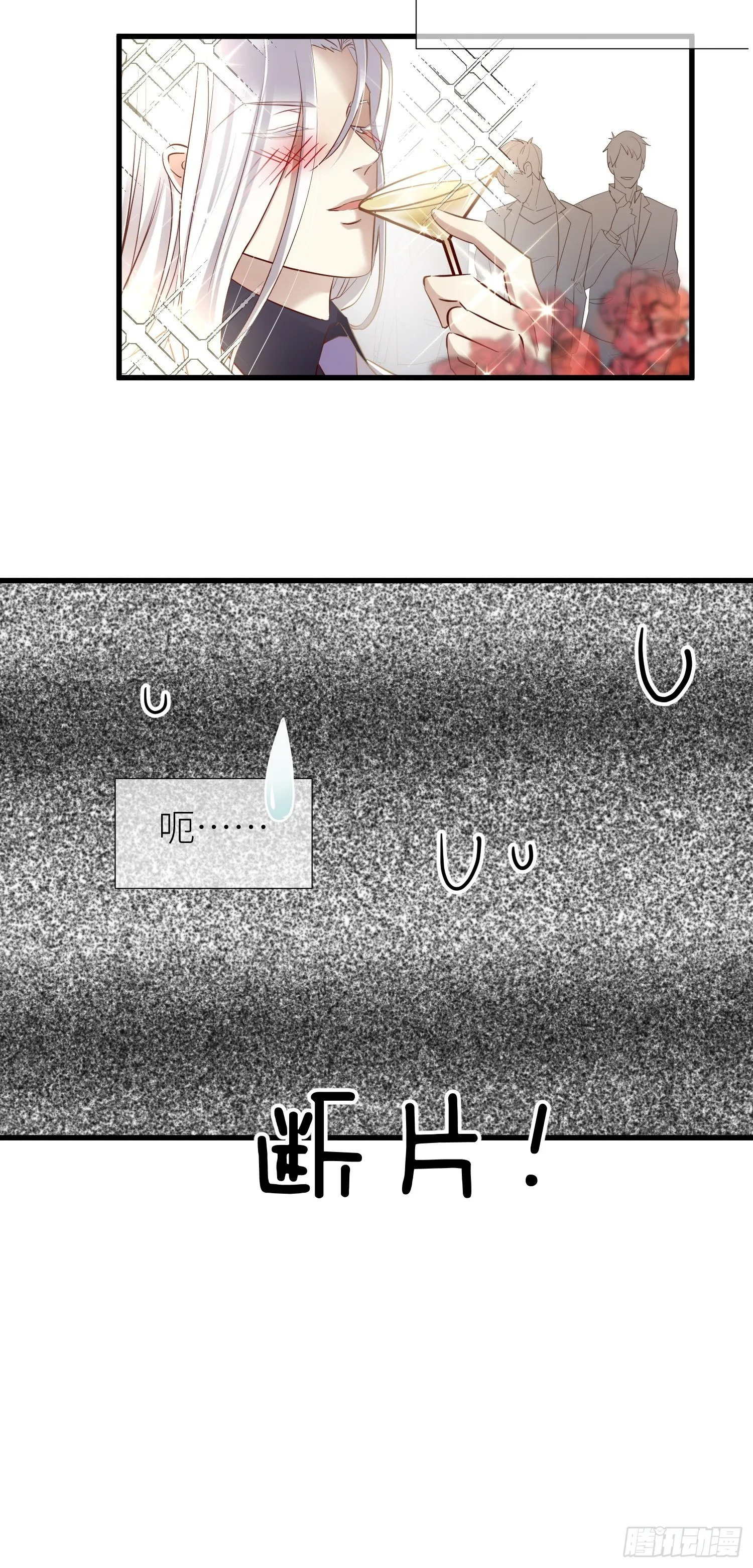 序章 第31页