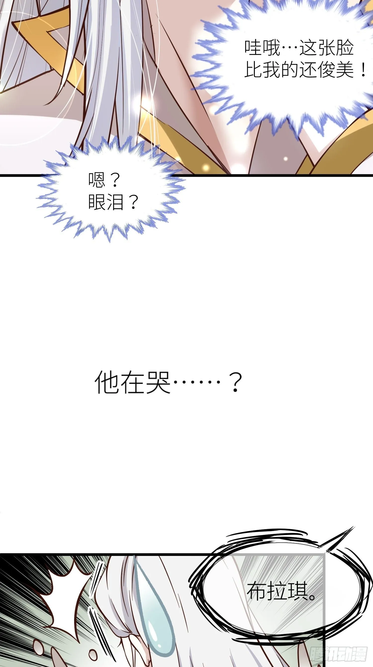 序章 第33页