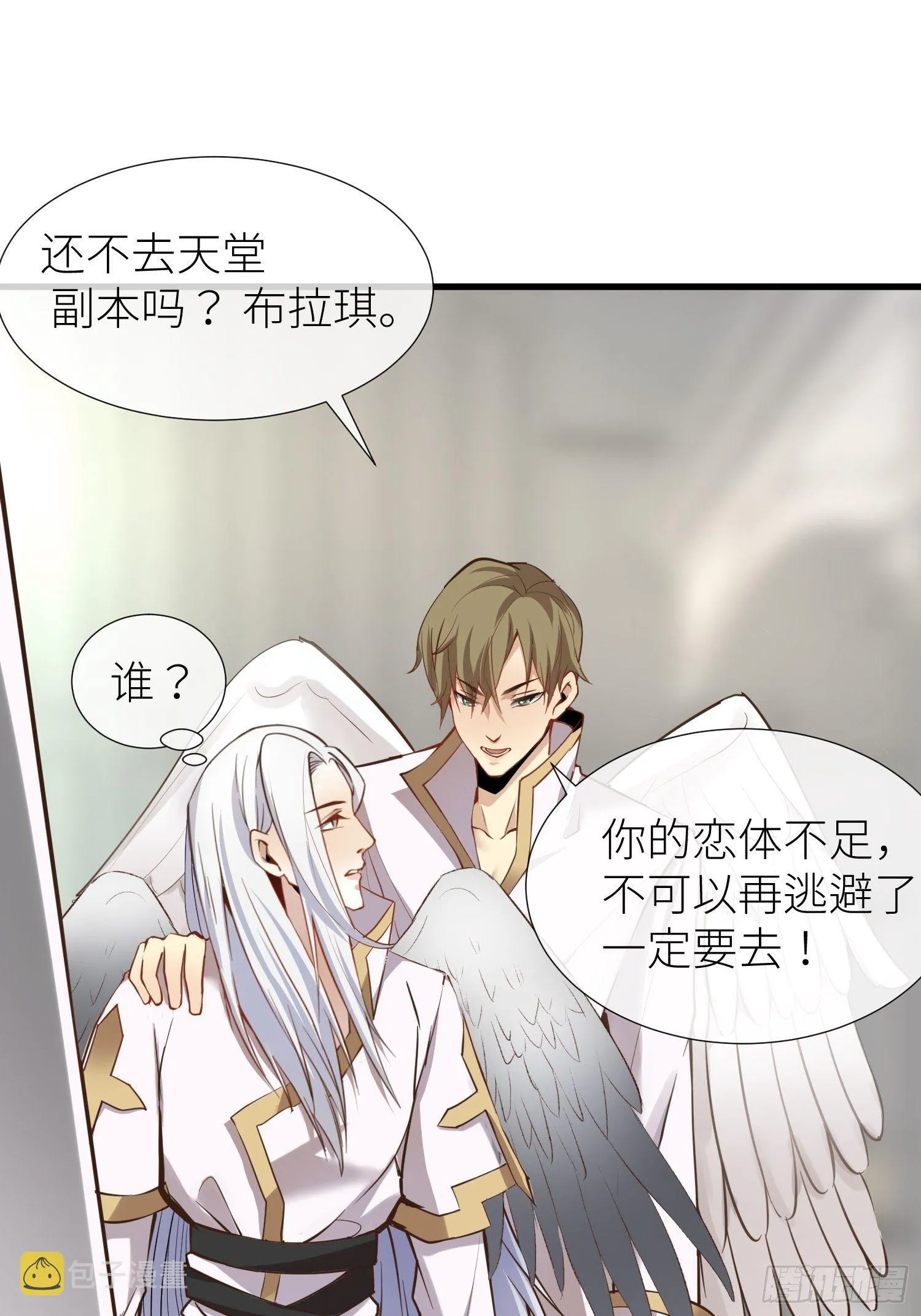 序章 第35页