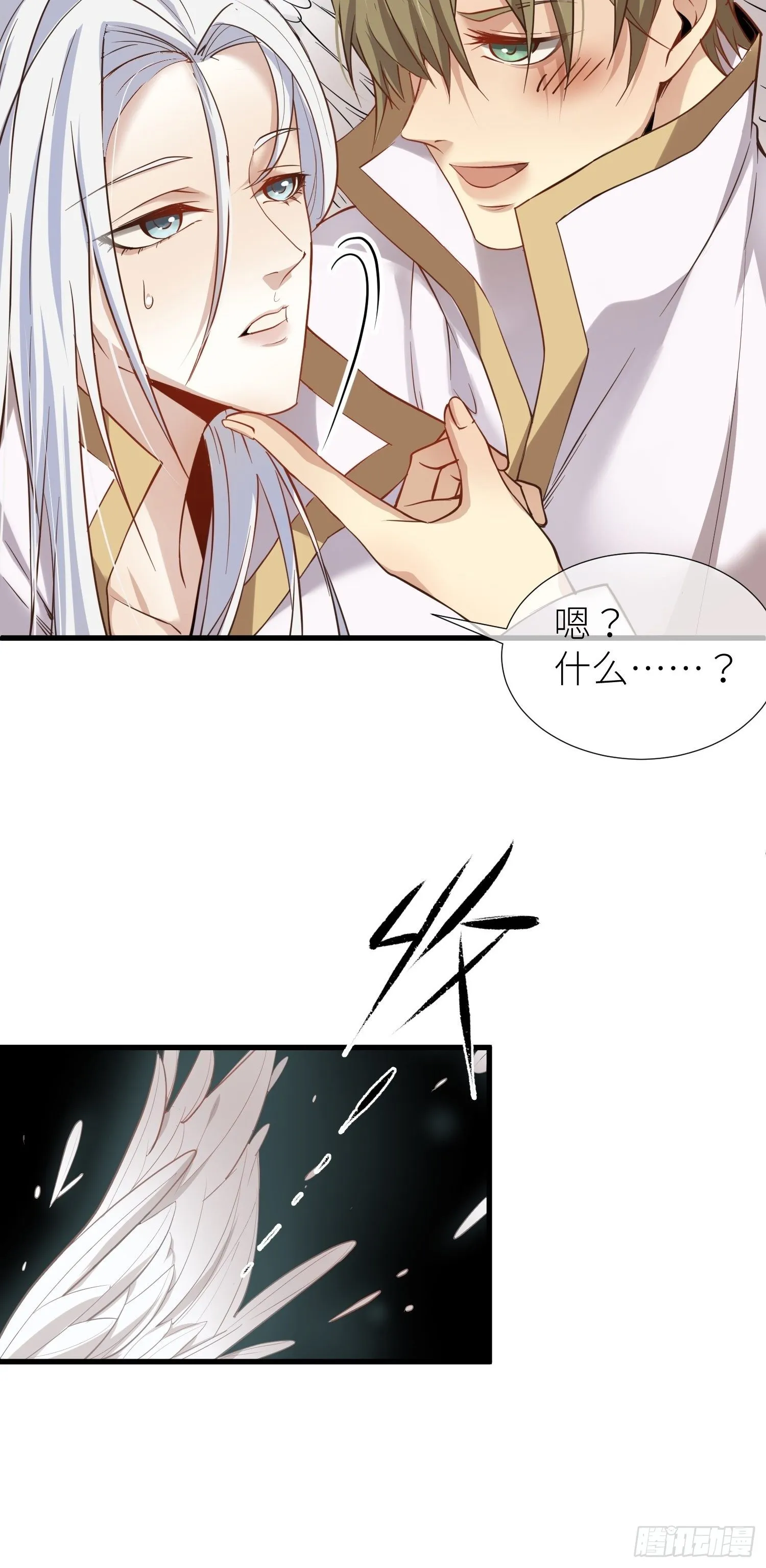 序章 第38页