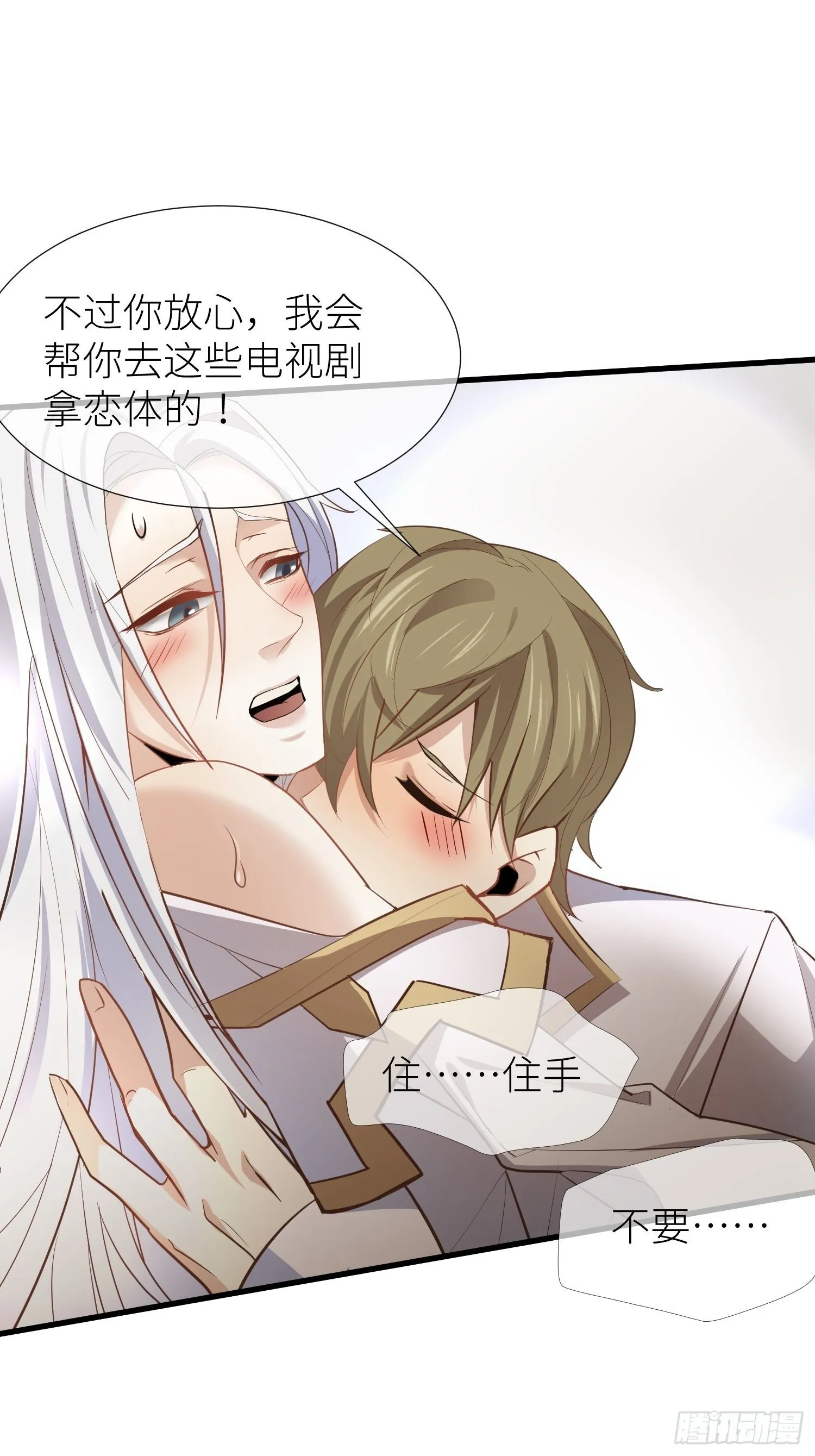 序章 第43页
