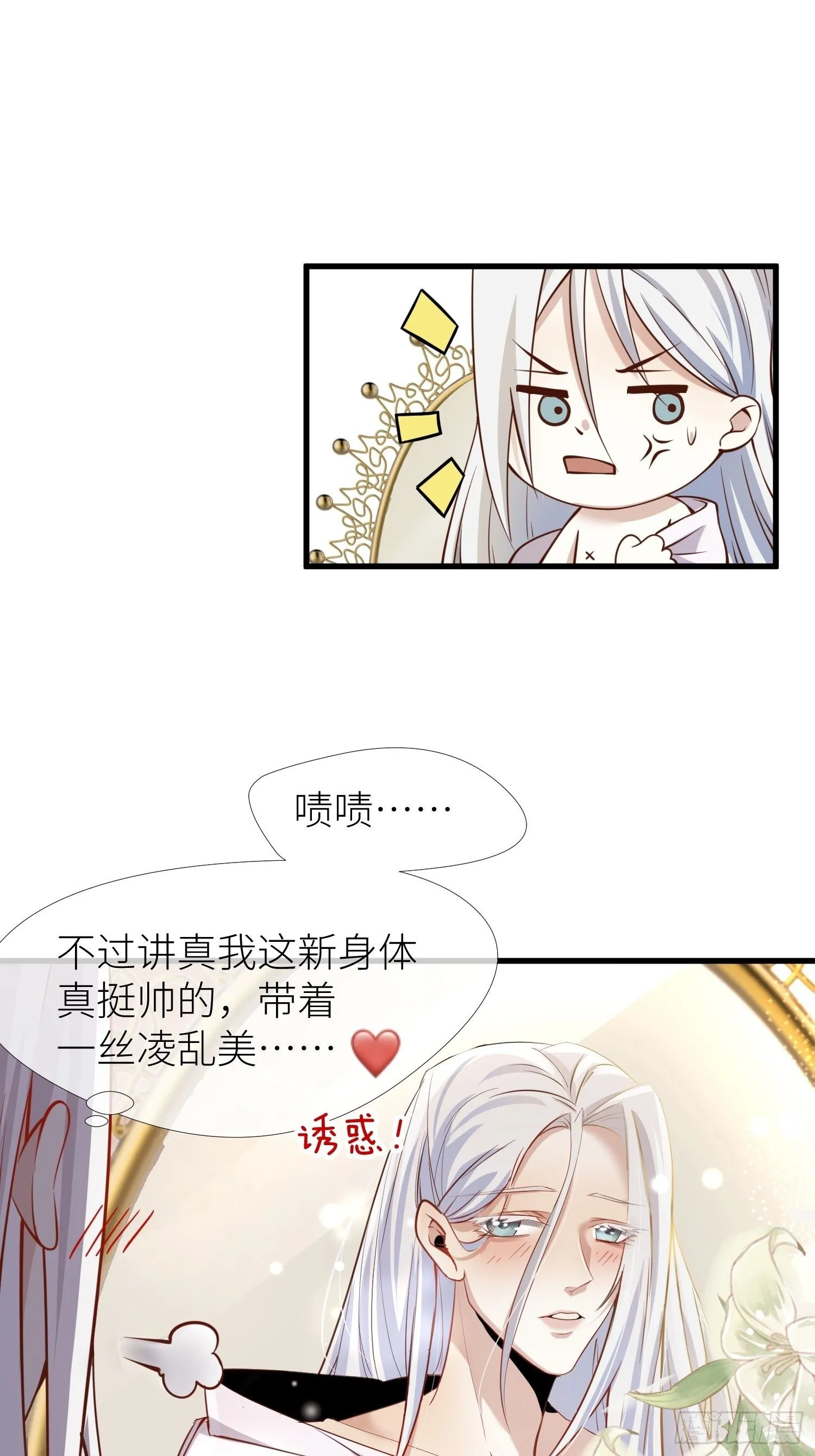 序章 第48页