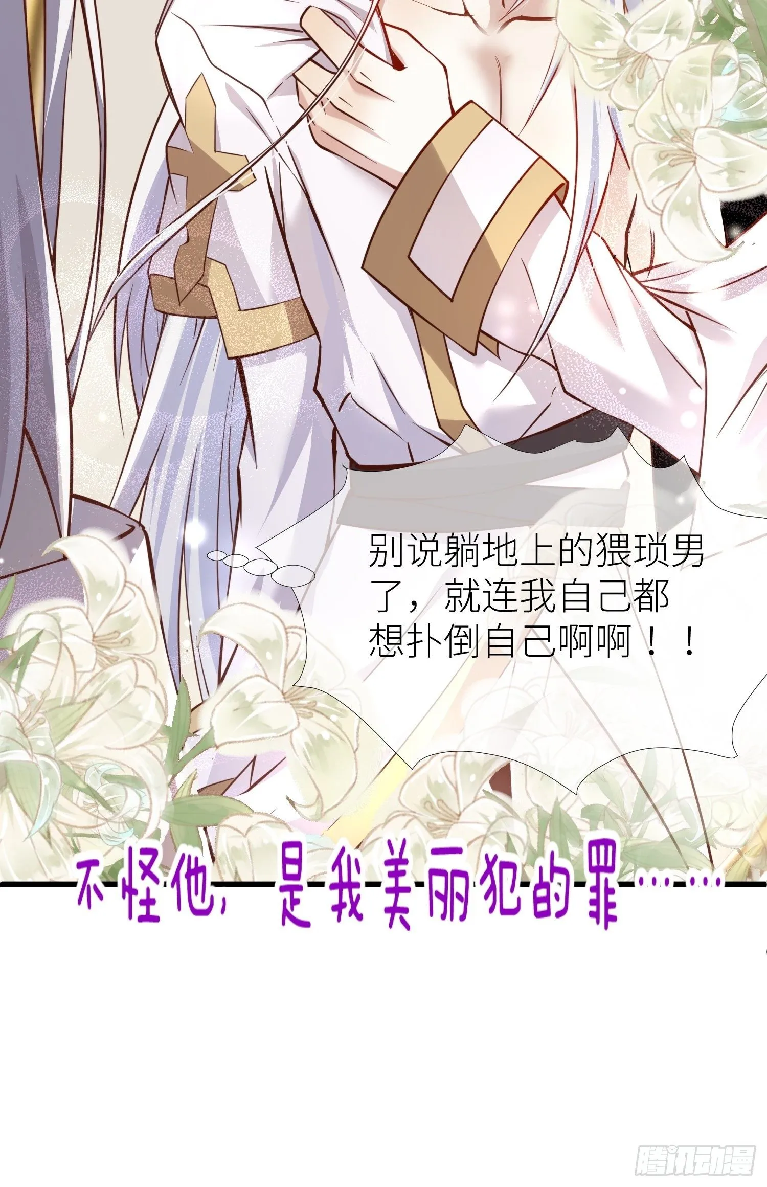 序章 第49页