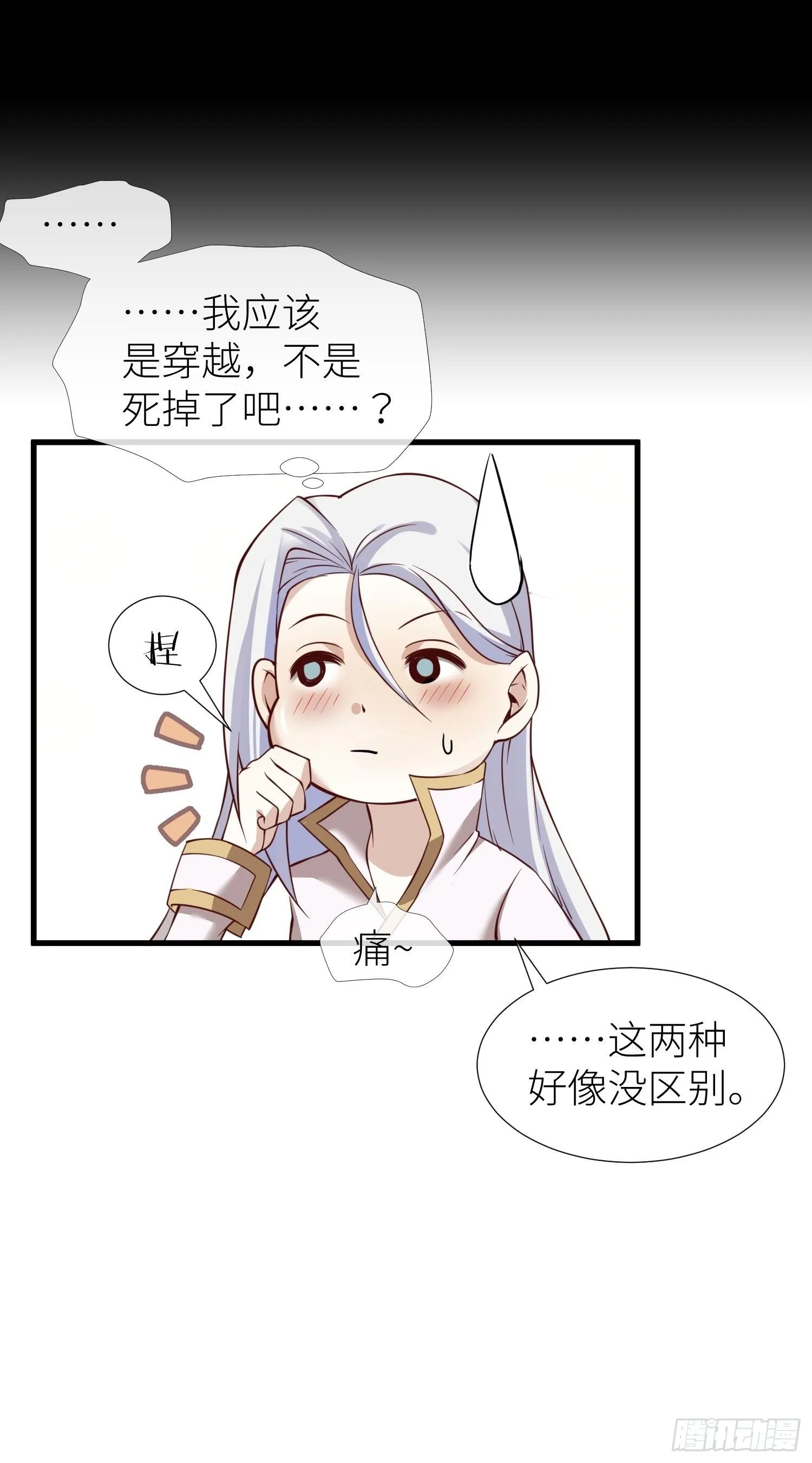序章 第53页