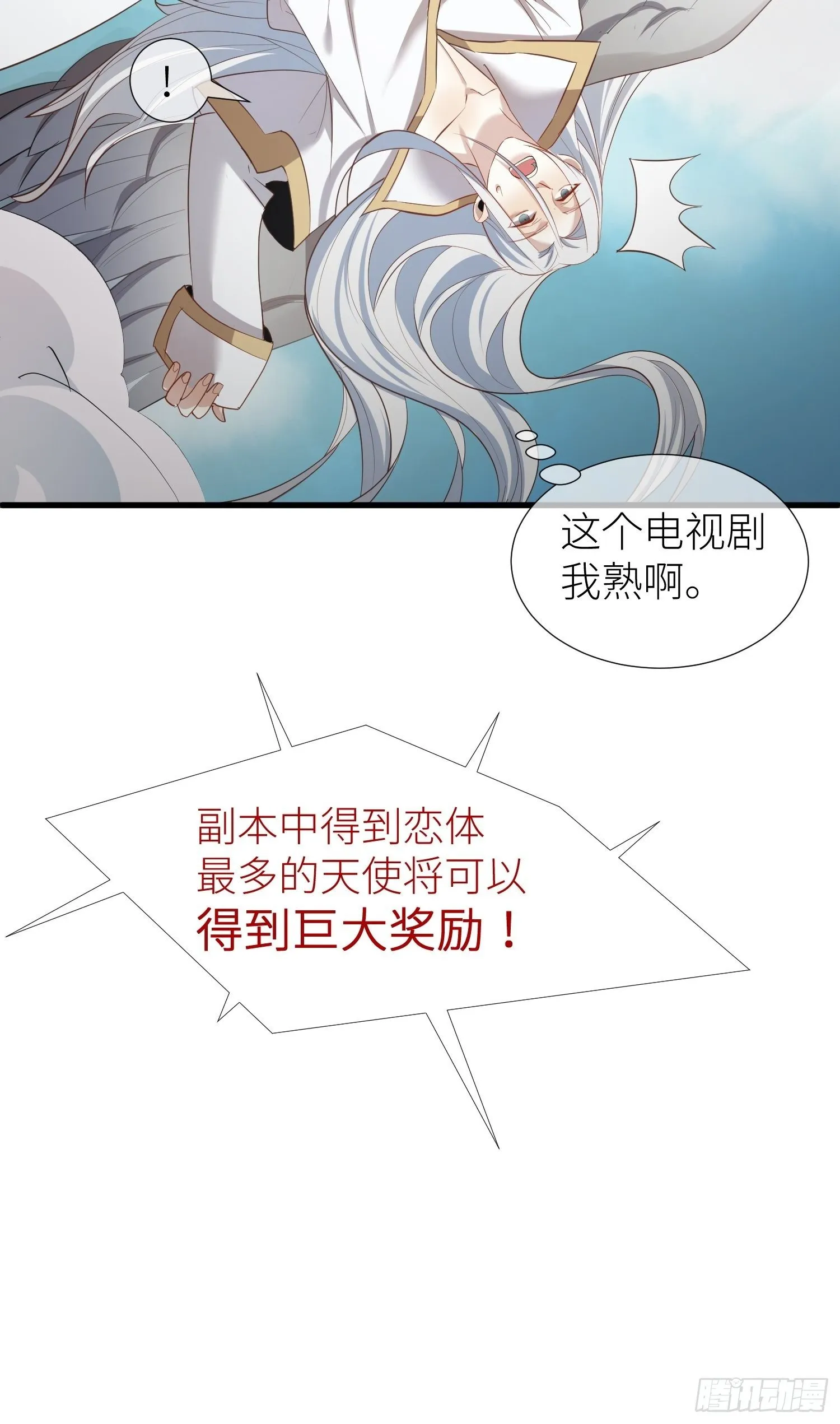 序章 第58页