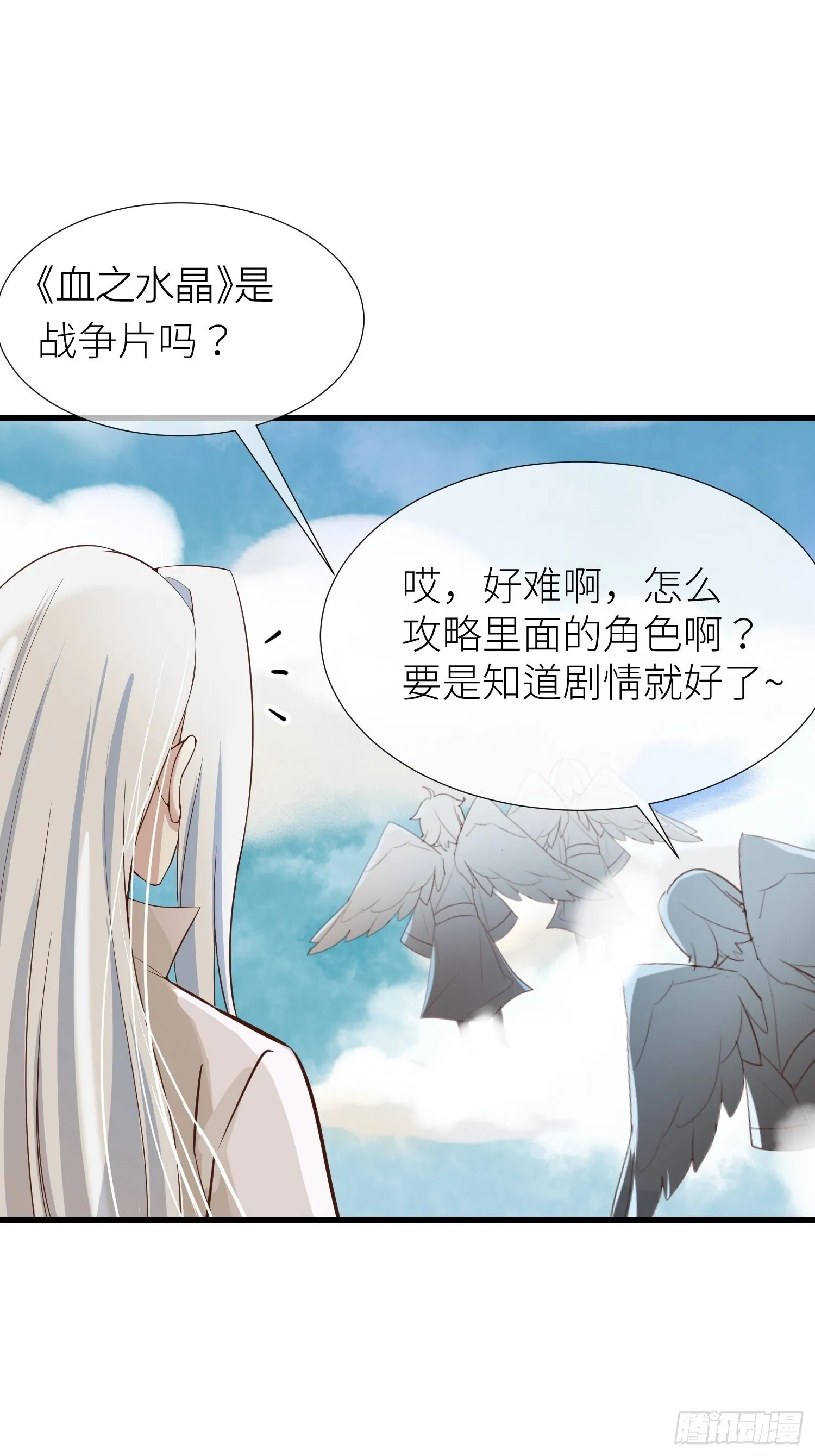 第一话 这都不重要 第1页