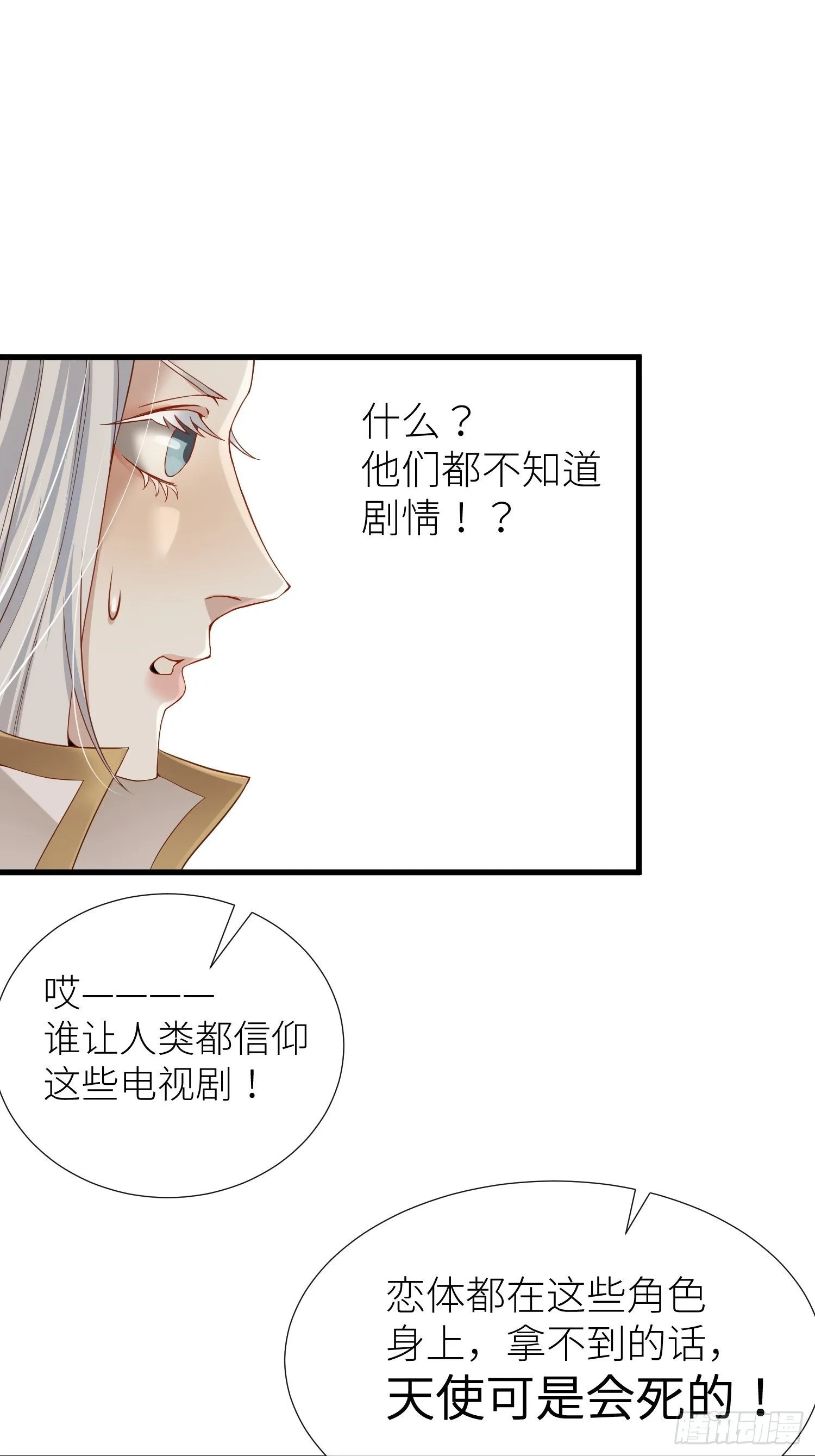 第一话 这都不重要 第2页