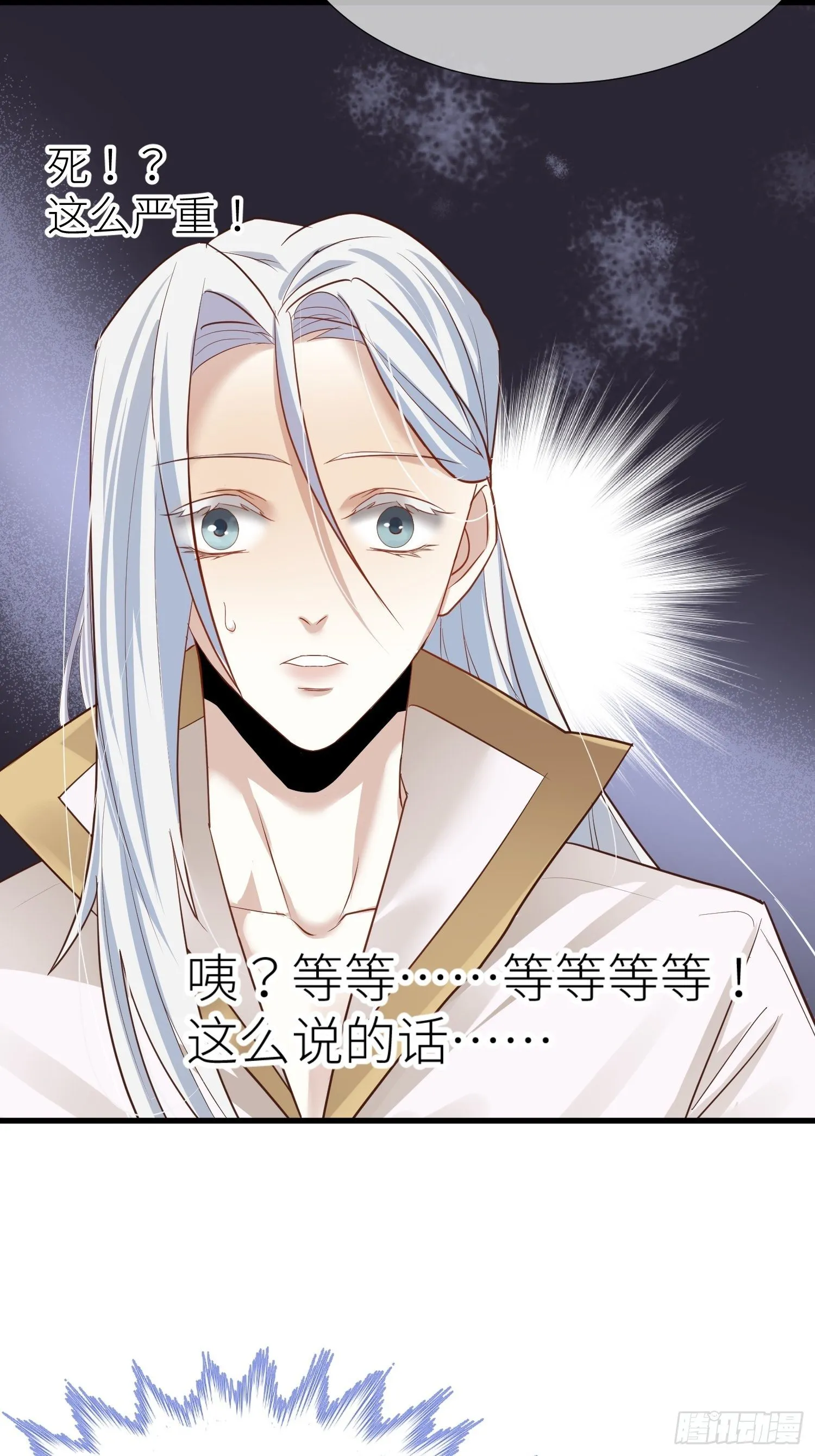 第一话 这都不重要 第3页
