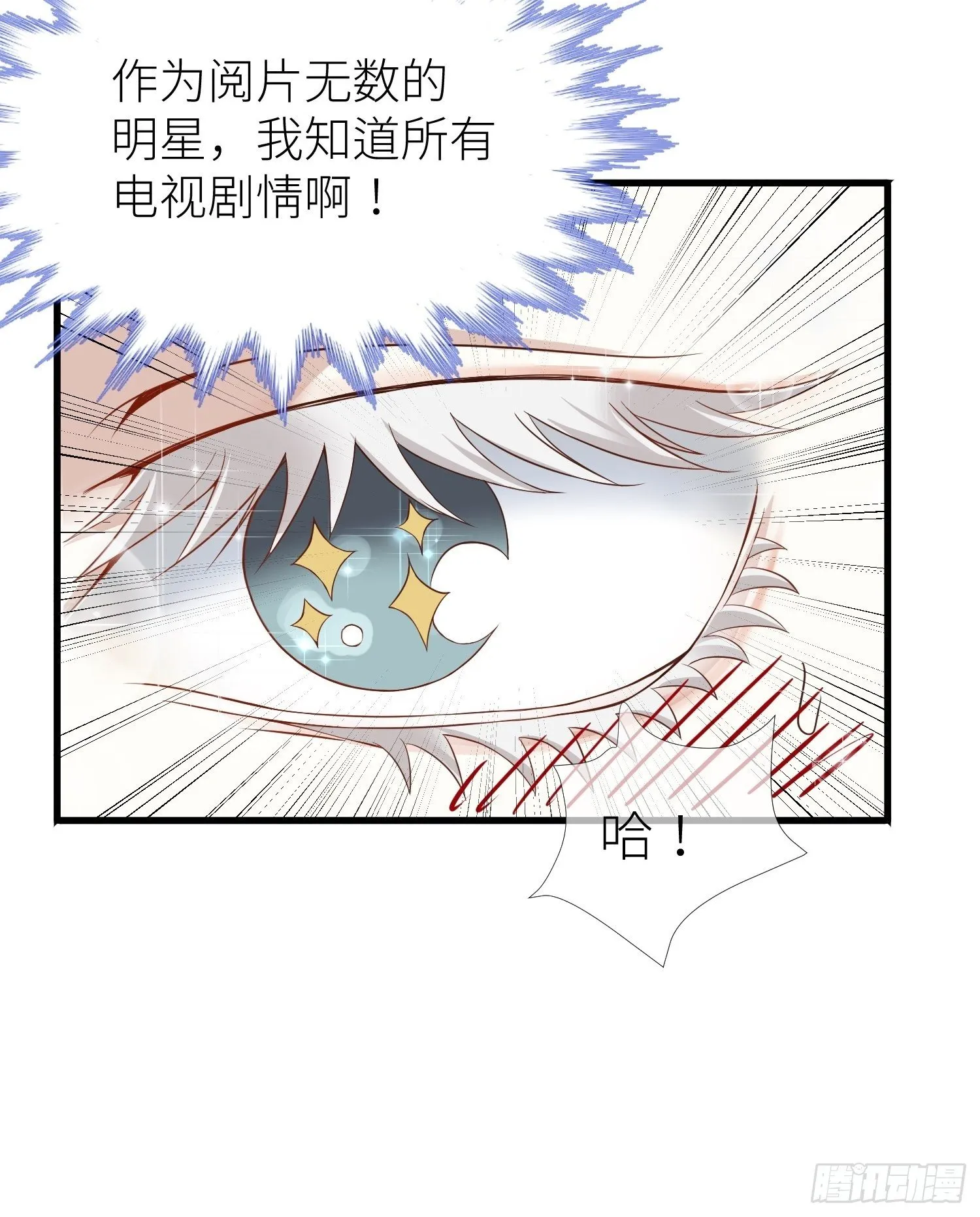 第一话 这都不重要 第4页
