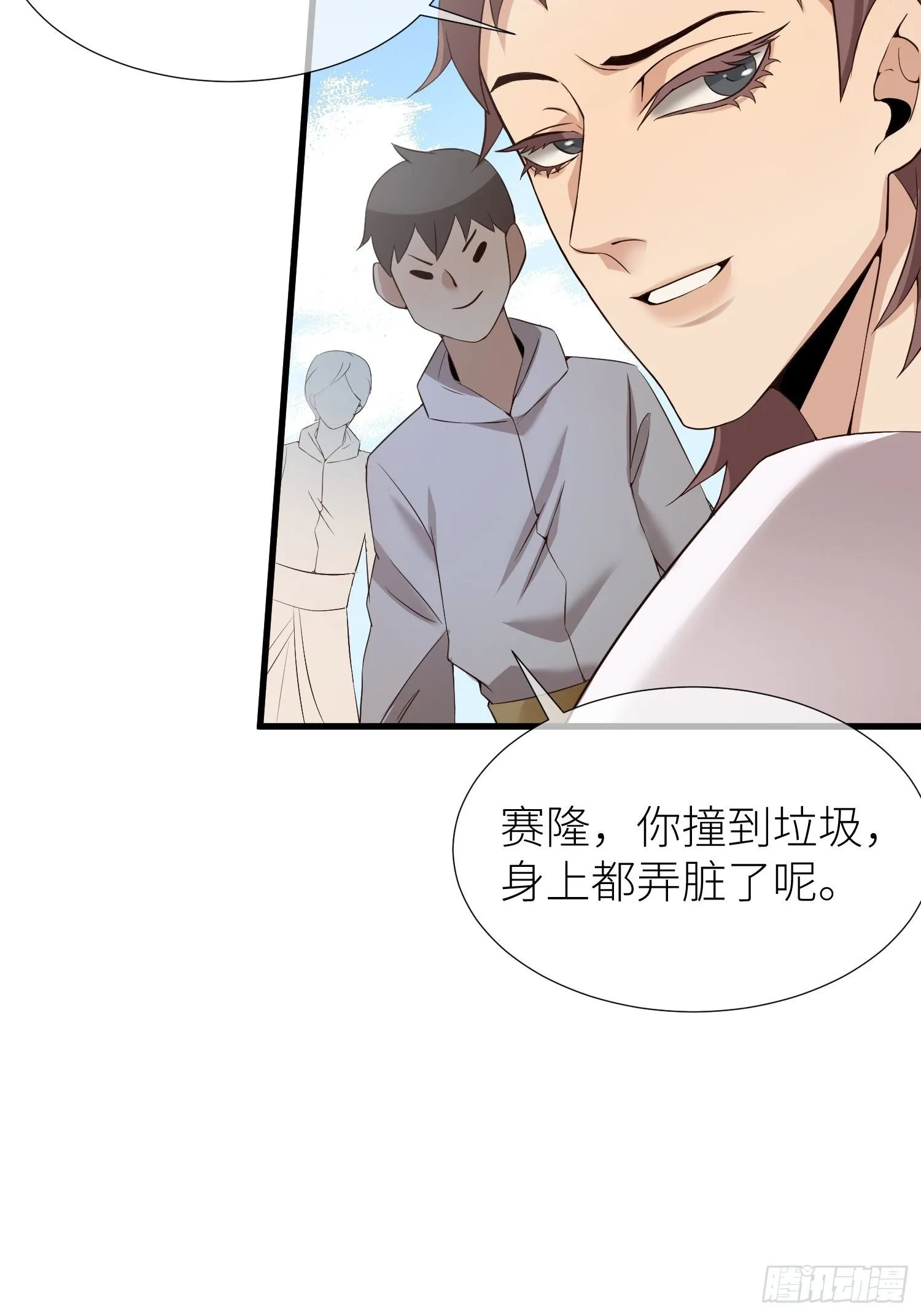 第一话 这都不重要 第7页