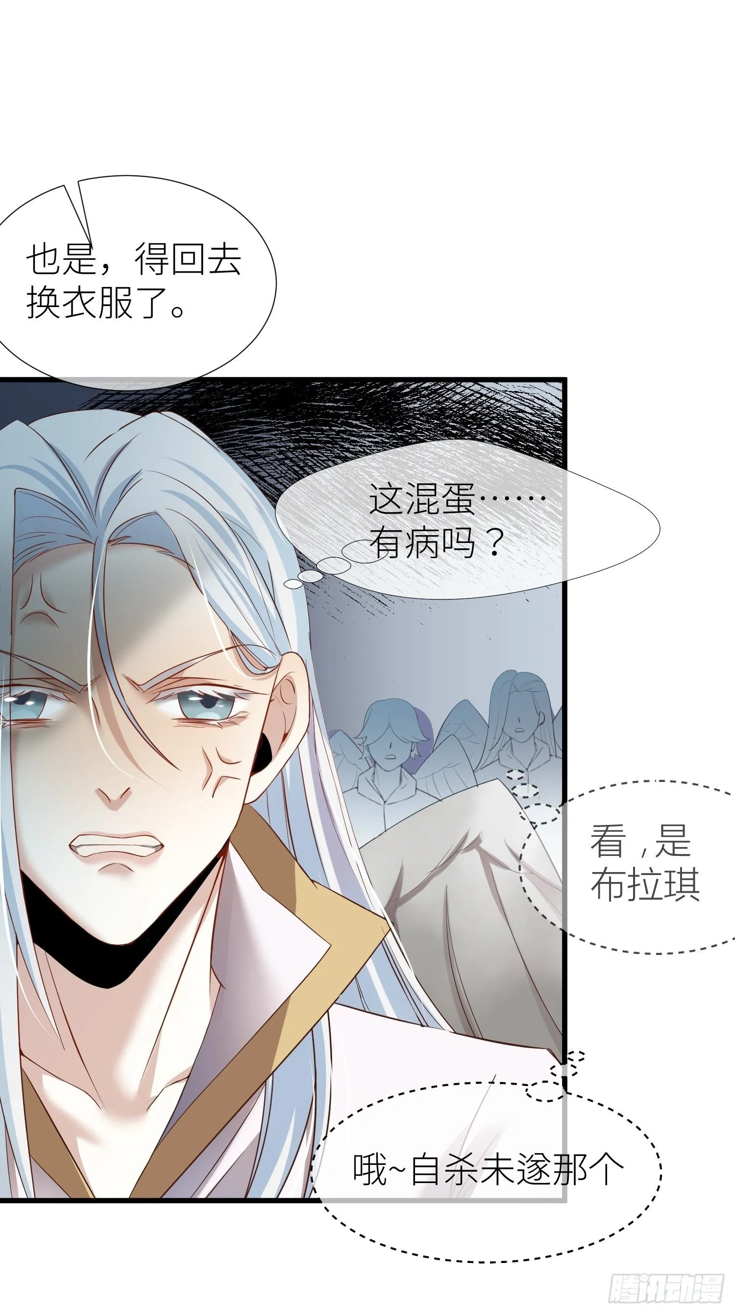 第一话 这都不重要 第8页