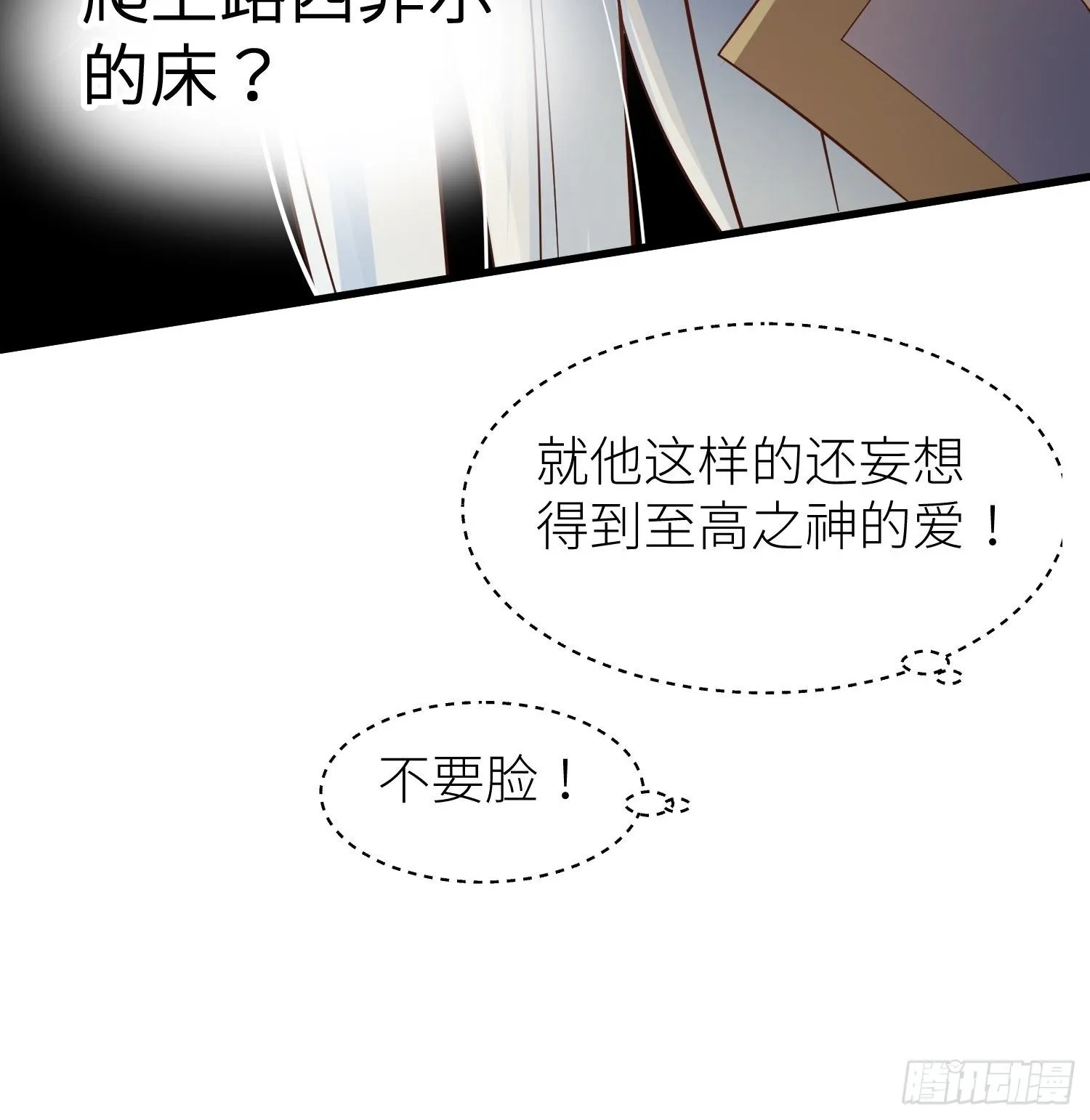第一话 这都不重要 第10页