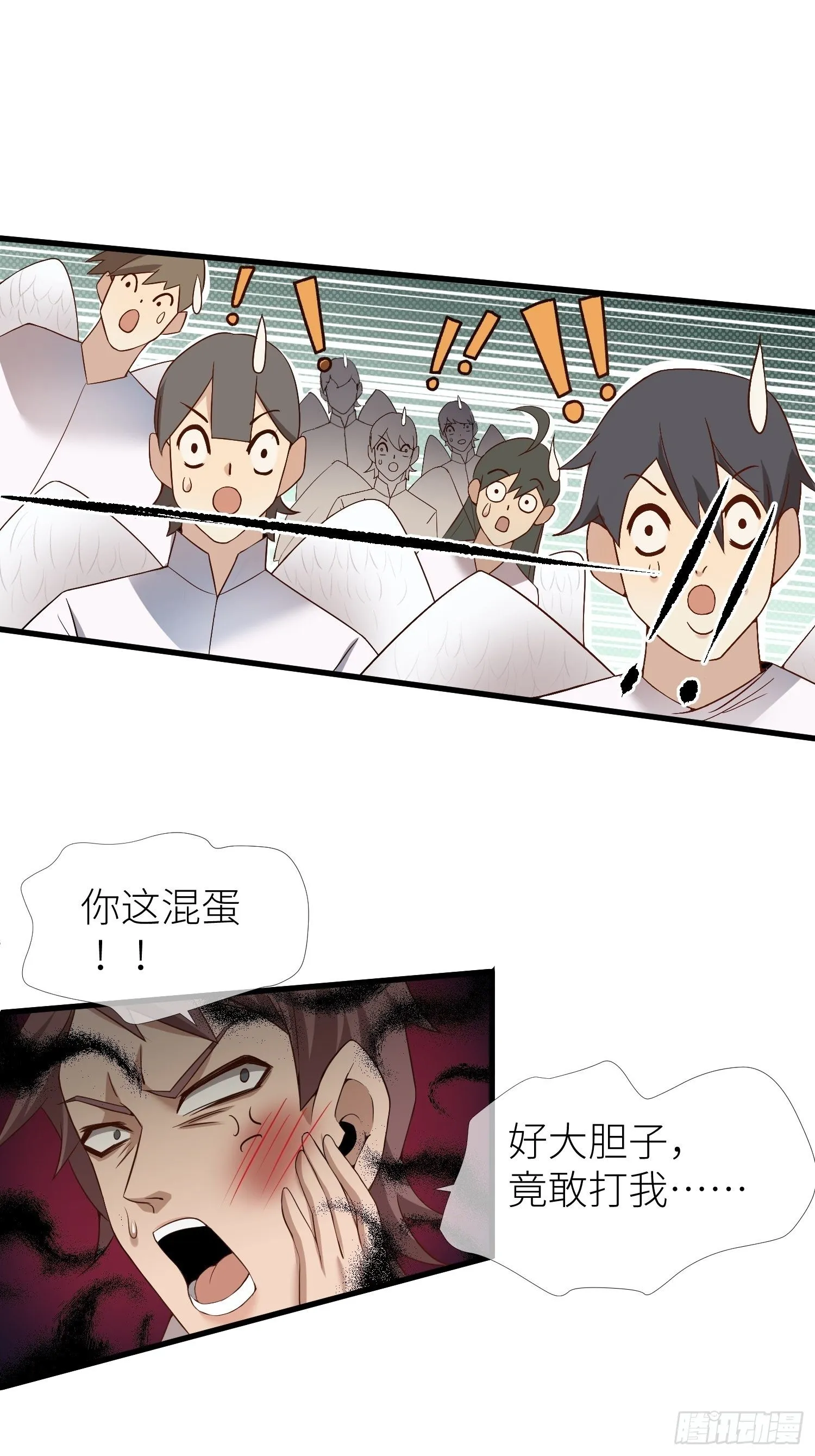 第一话 这都不重要 第13页