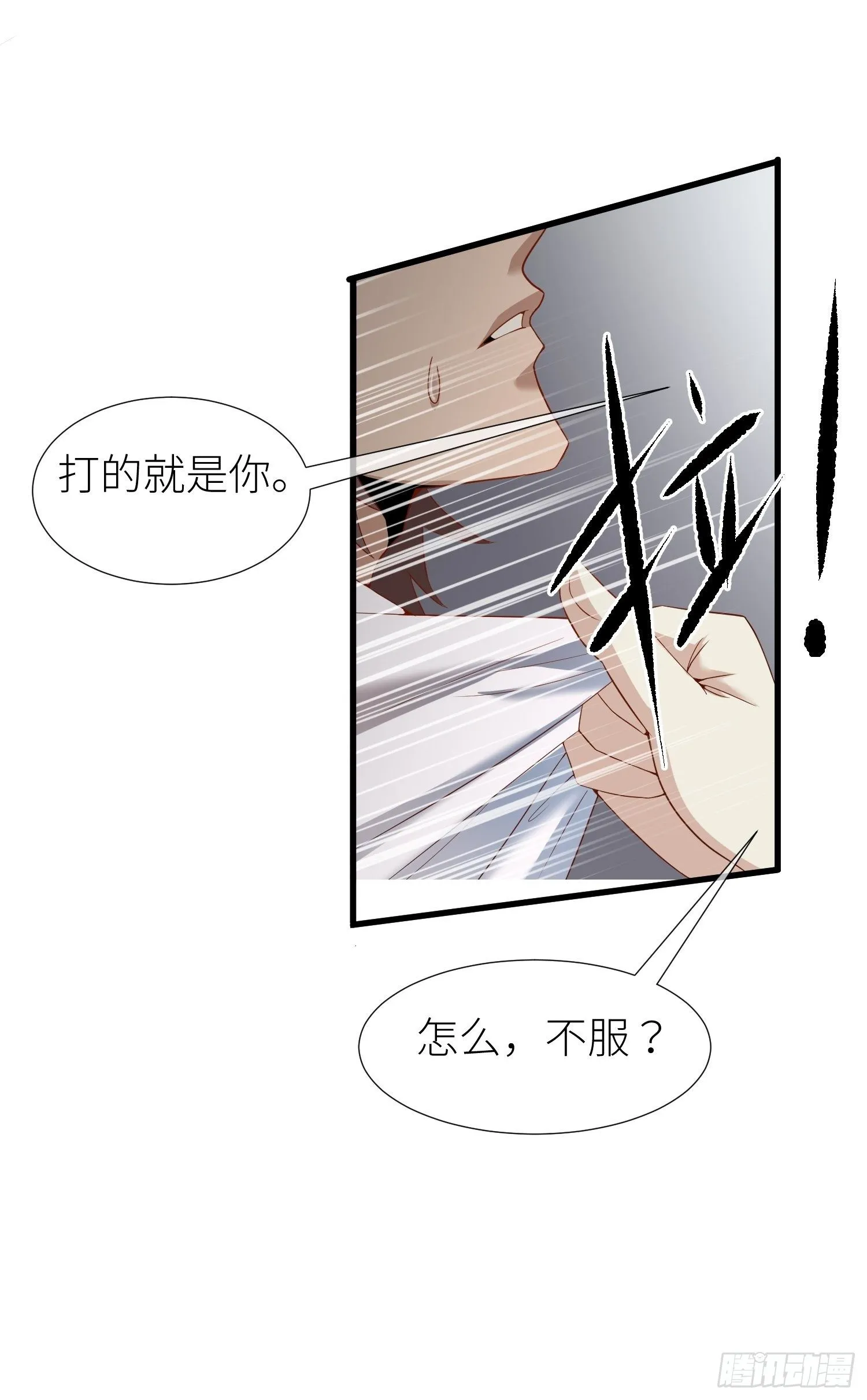 第一话 这都不重要 第14页