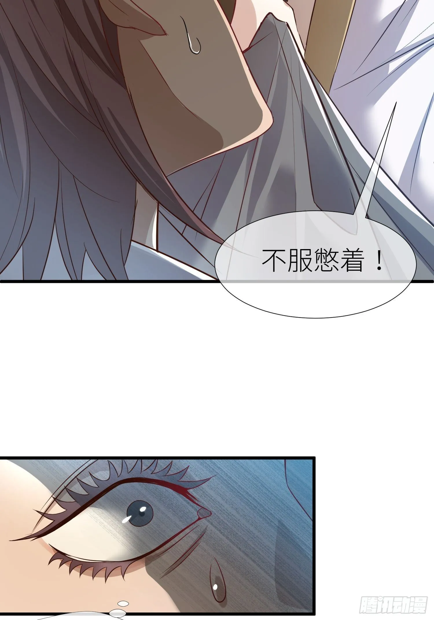 第一话 这都不重要 第16页
