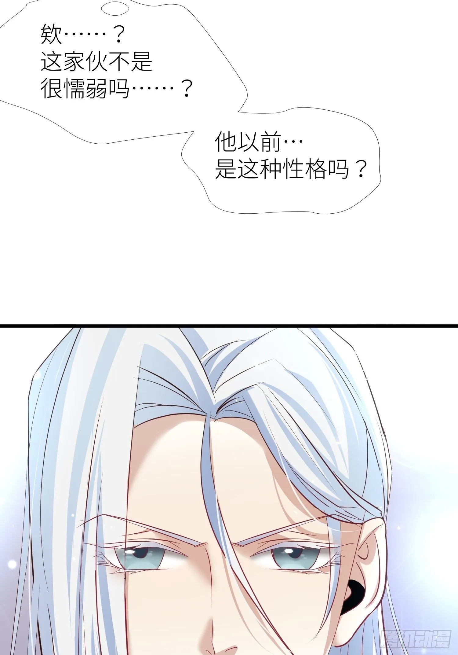 第一话 这都不重要 第17页