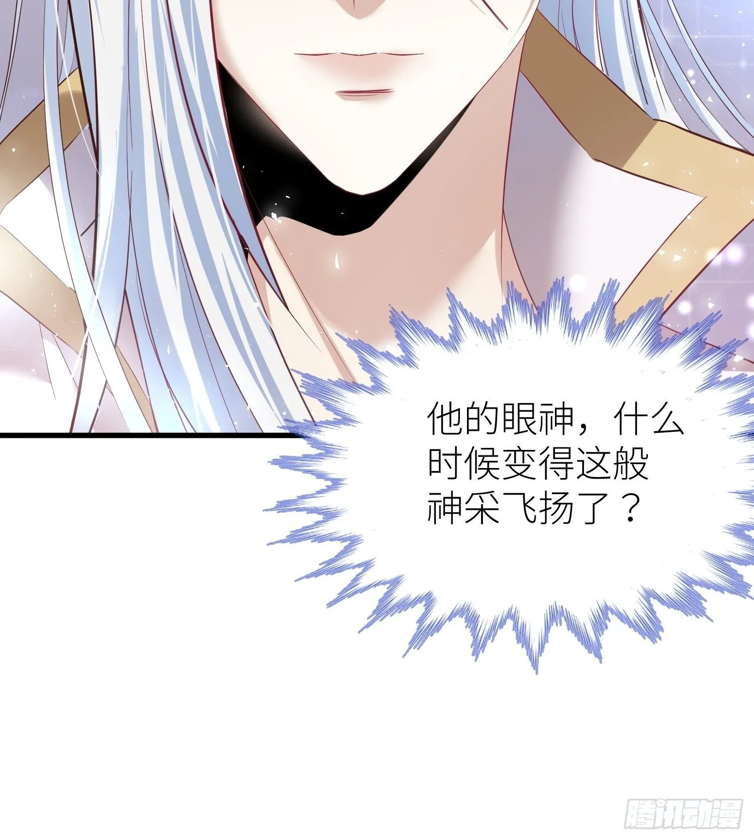 第一话 这都不重要 第18页