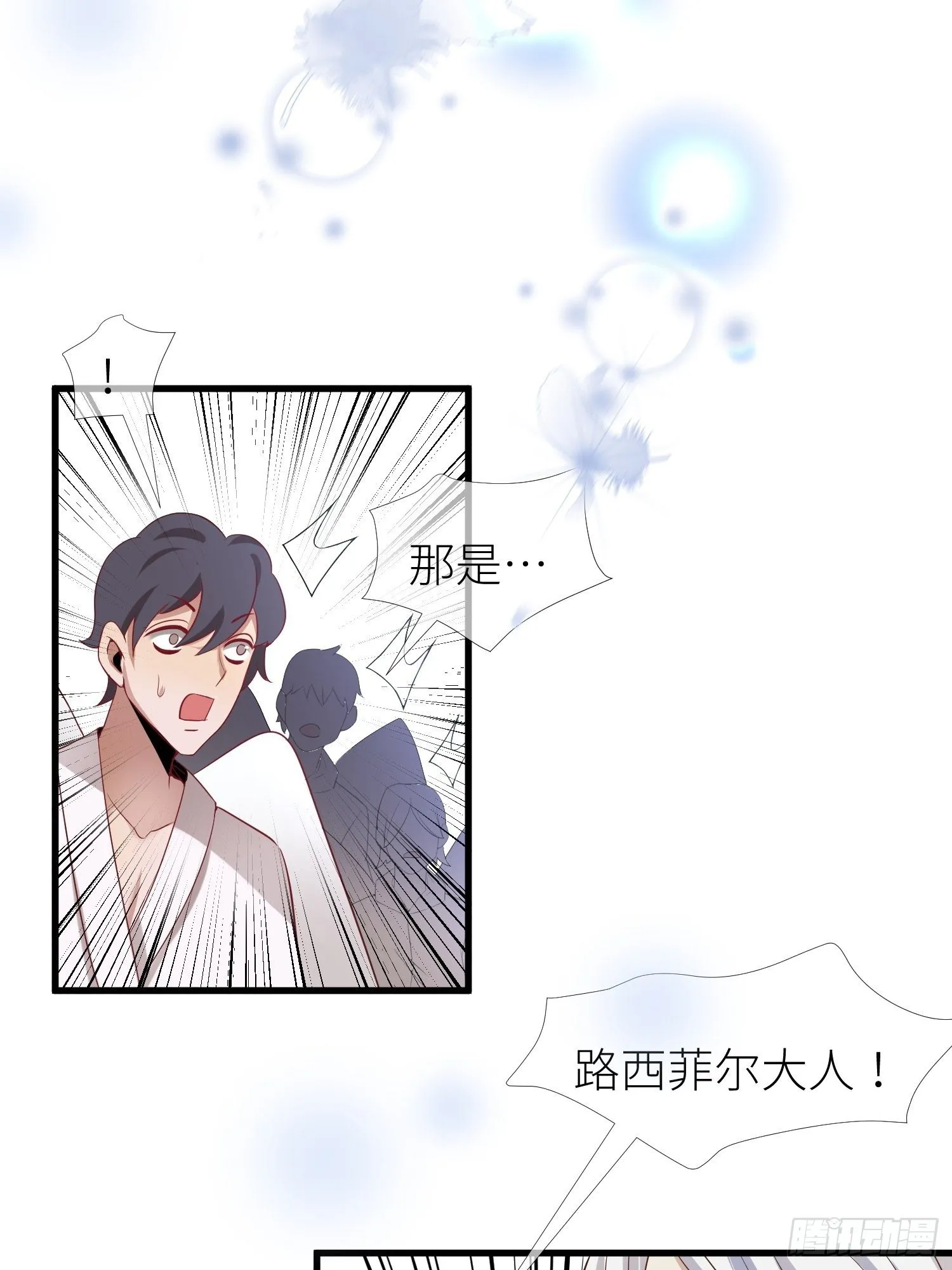 第一话 这都不重要 第20页