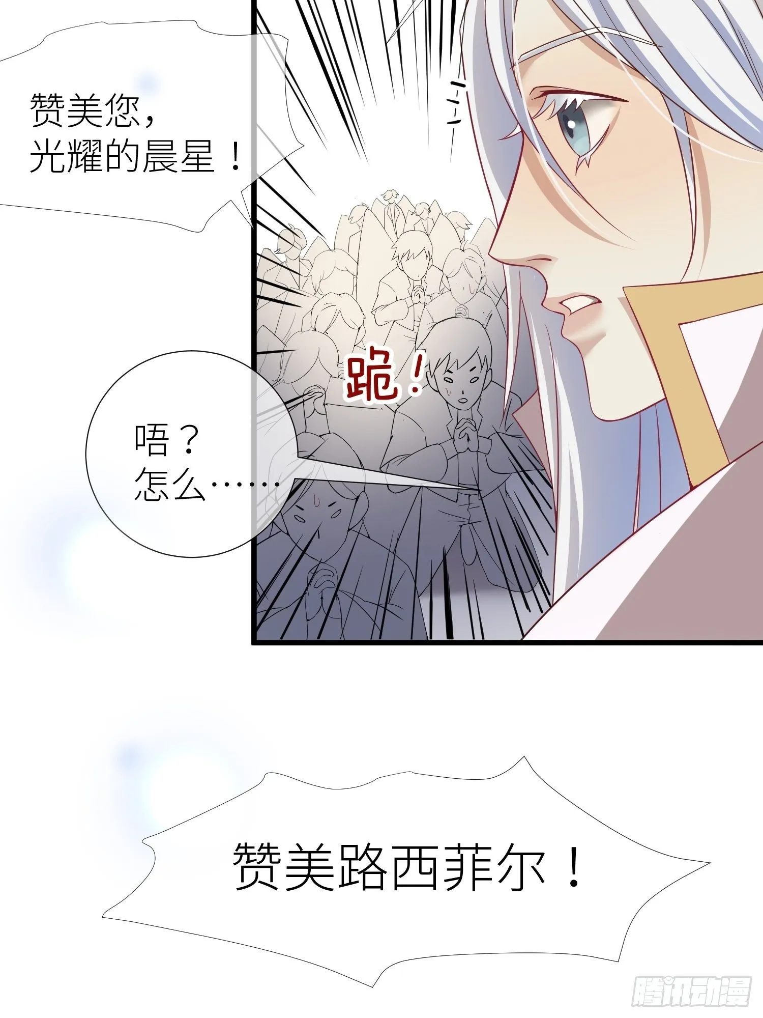 第一话 这都不重要 第21页
