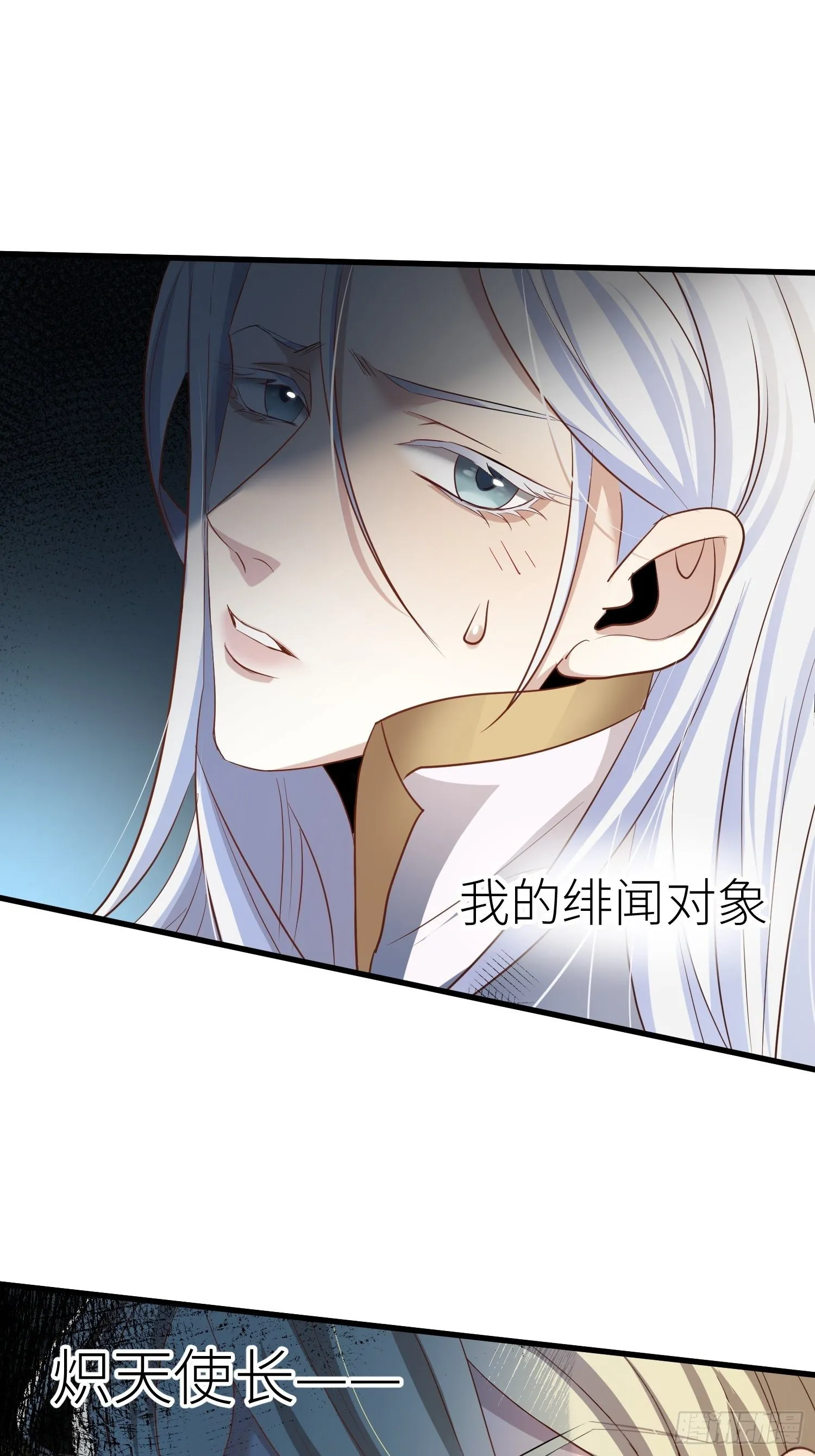 第一话 这都不重要 第24页