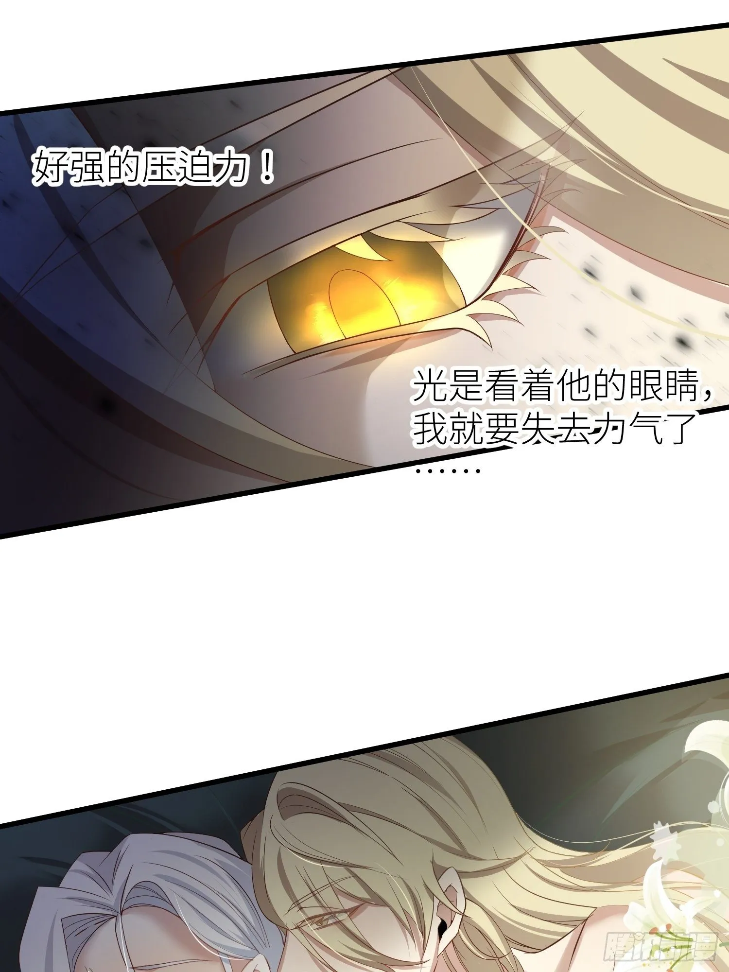 第一话 这都不重要 第27页