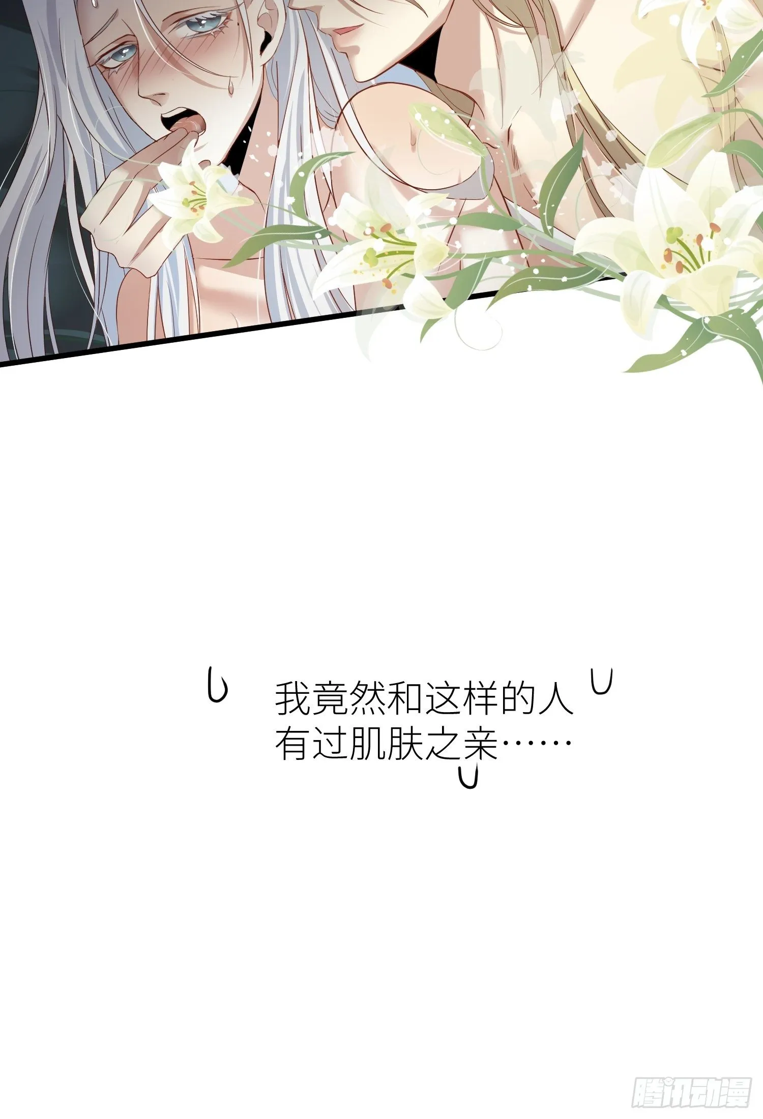第一话 这都不重要 第28页