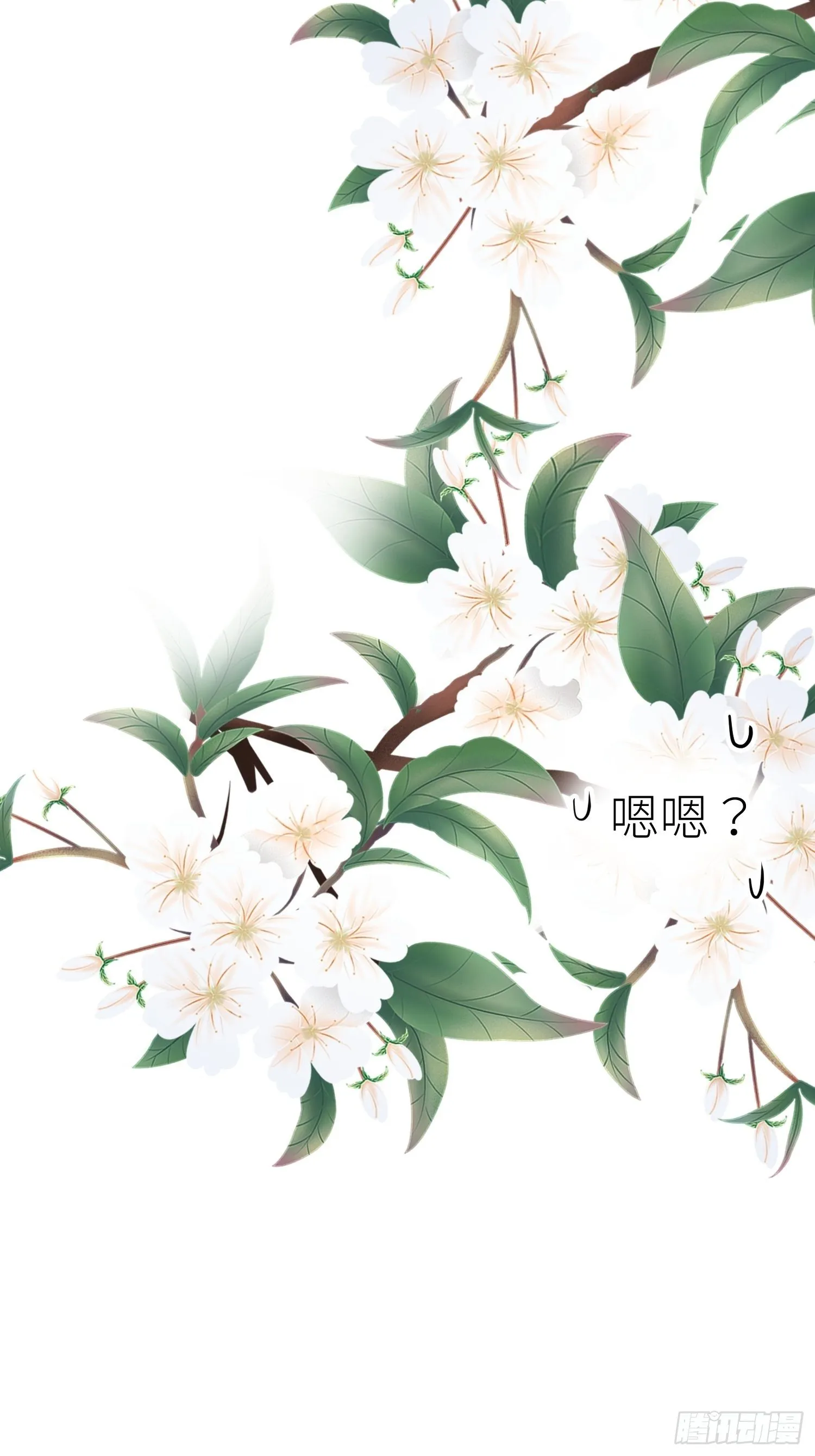 第一话 这都不重要 第30页