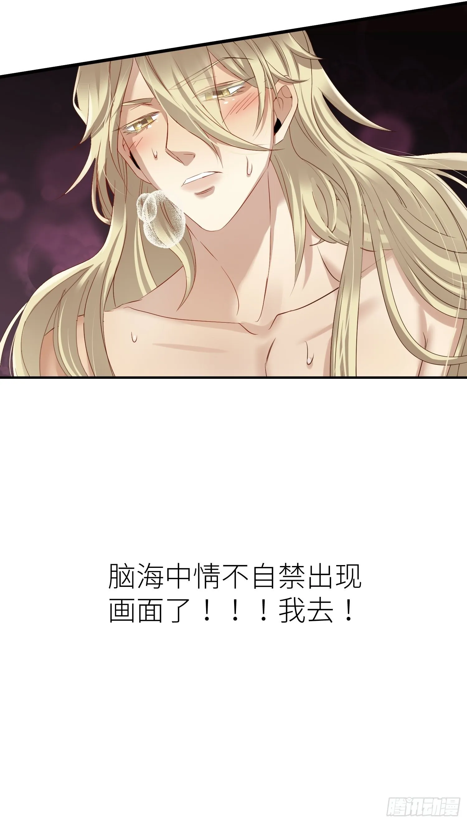 第一话 这都不重要 第31页