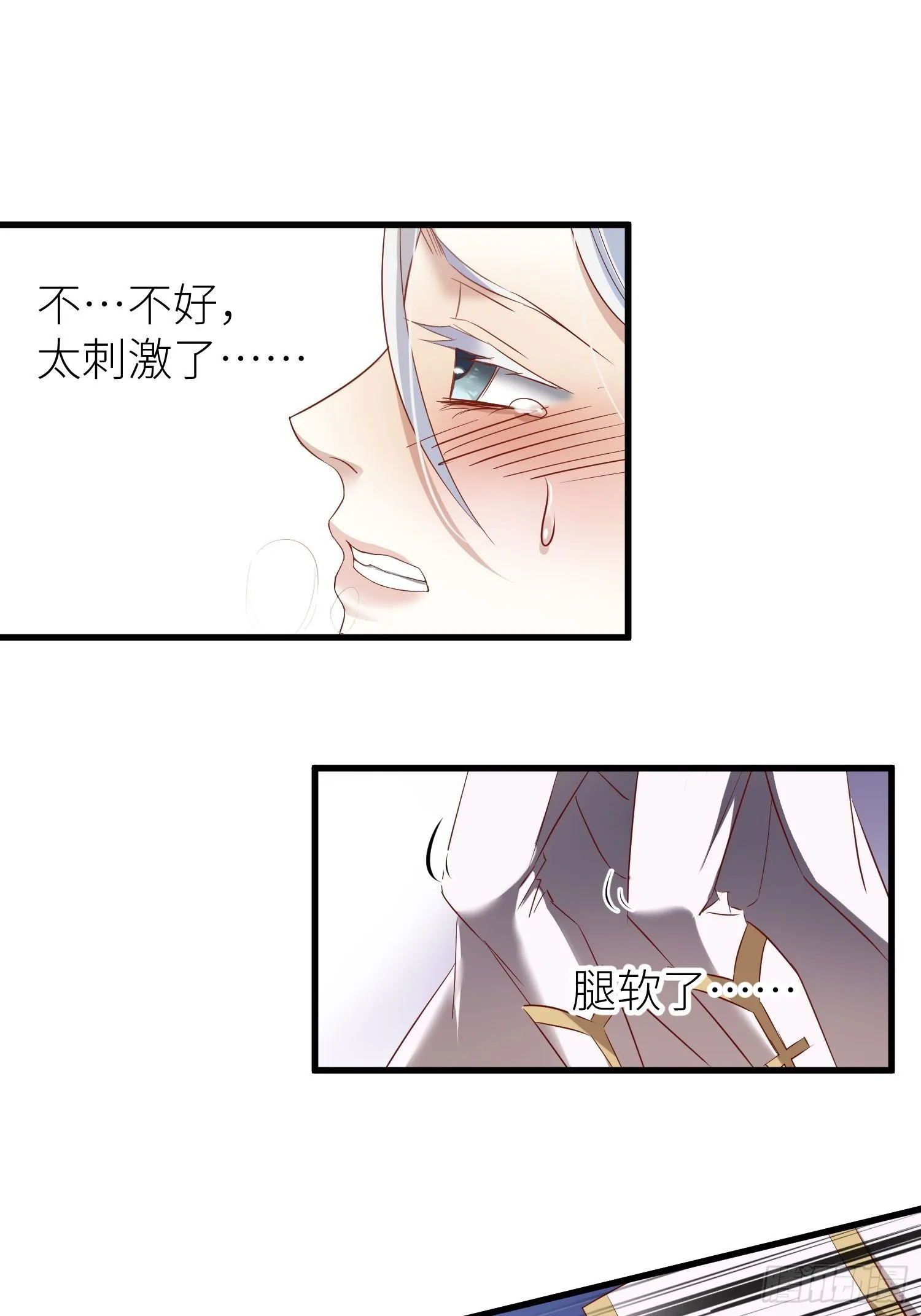 第一话 这都不重要 第32页